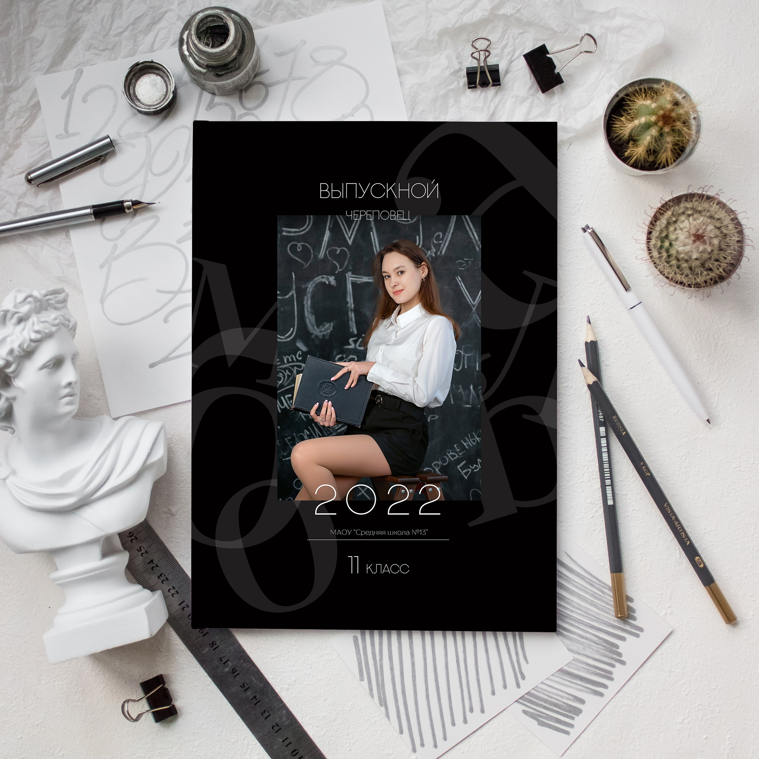 Старшая школа. Фотограф Евгения Соколова