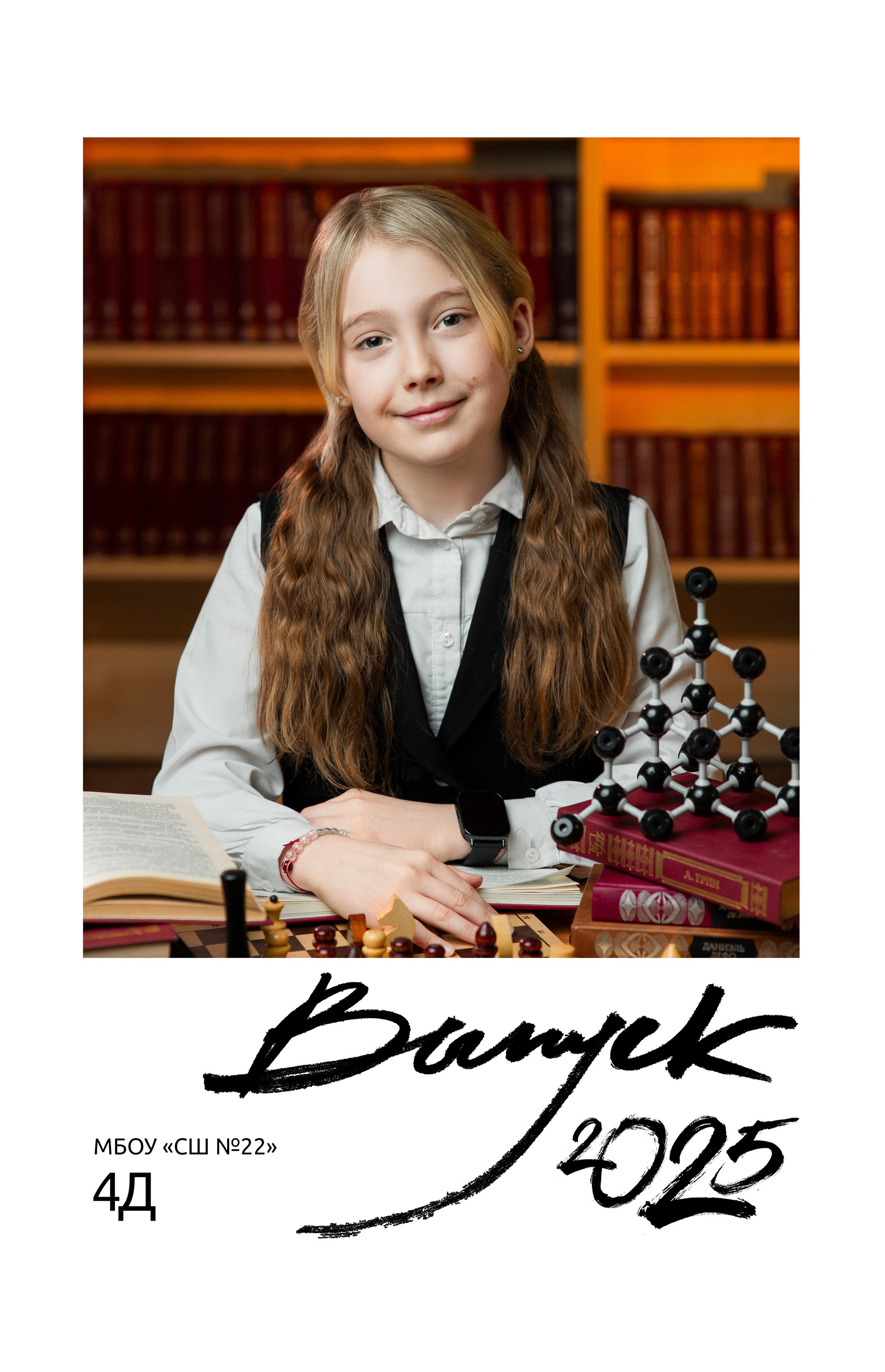 1- 4 класс. Mybooks-nv.ru Выпускные альбомы в Нижневартовске