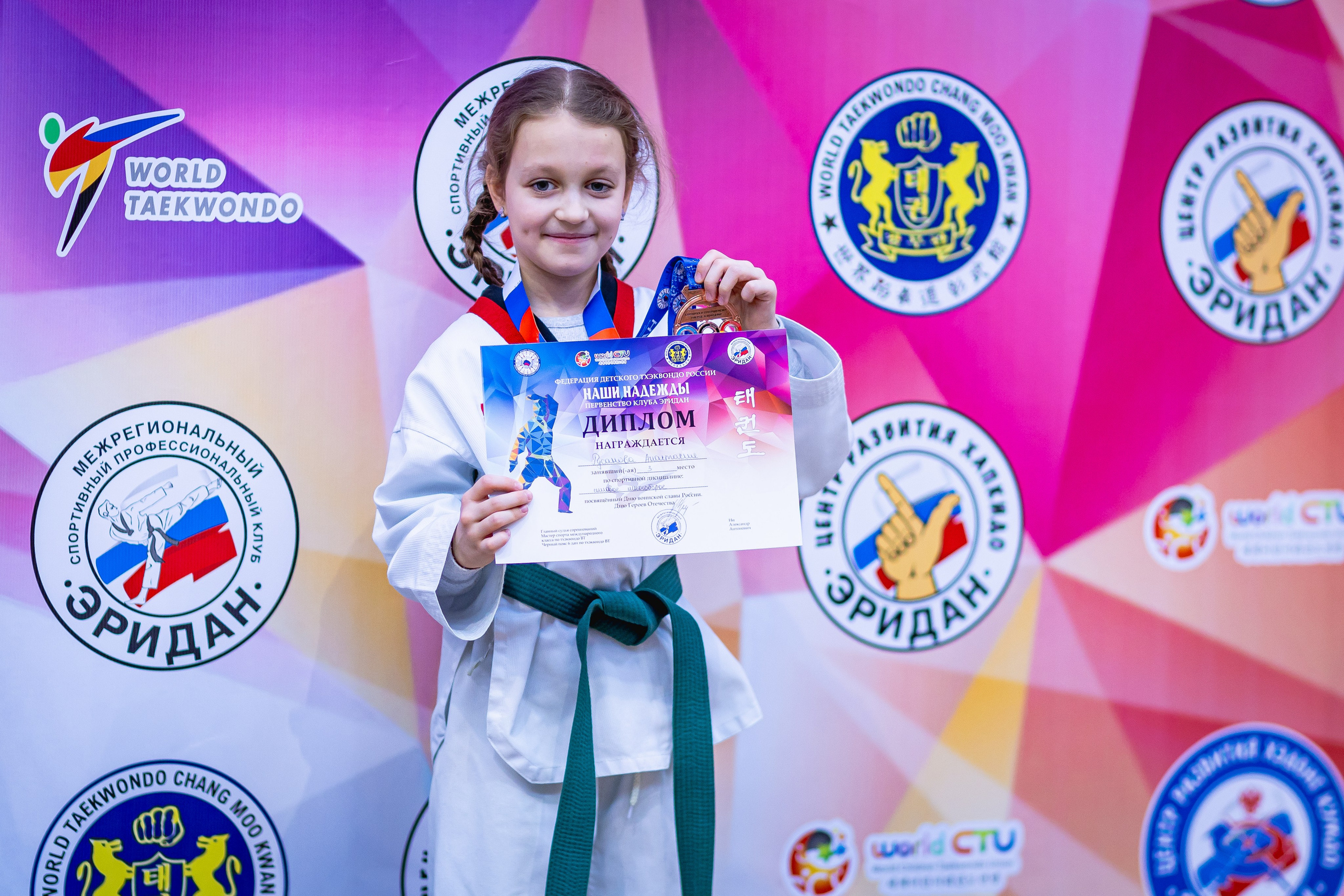 Первенство ВДЮФСОО «ФЕДЕРАЦИЯ ДЕТСКОГО ТХЭКВОНДО РОССИИ» и МОО СПКЕ «ЭРИДАН» по «СИЛОВОМУ МНОГОБОРЬЮ». Спортивный фотограф Максим Серегин