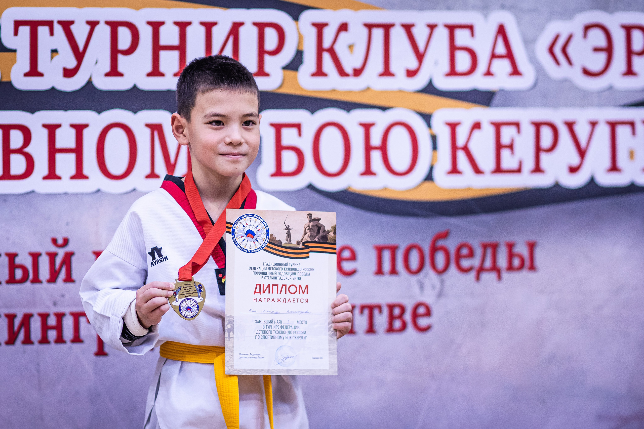 Первенство и чемпионат ВДЮФСОО «Федерация детского тхэквондо России» МОО СПКЕ «Эридан» по спортивному бою керуги. Спортивный фотограф Максим Серегин