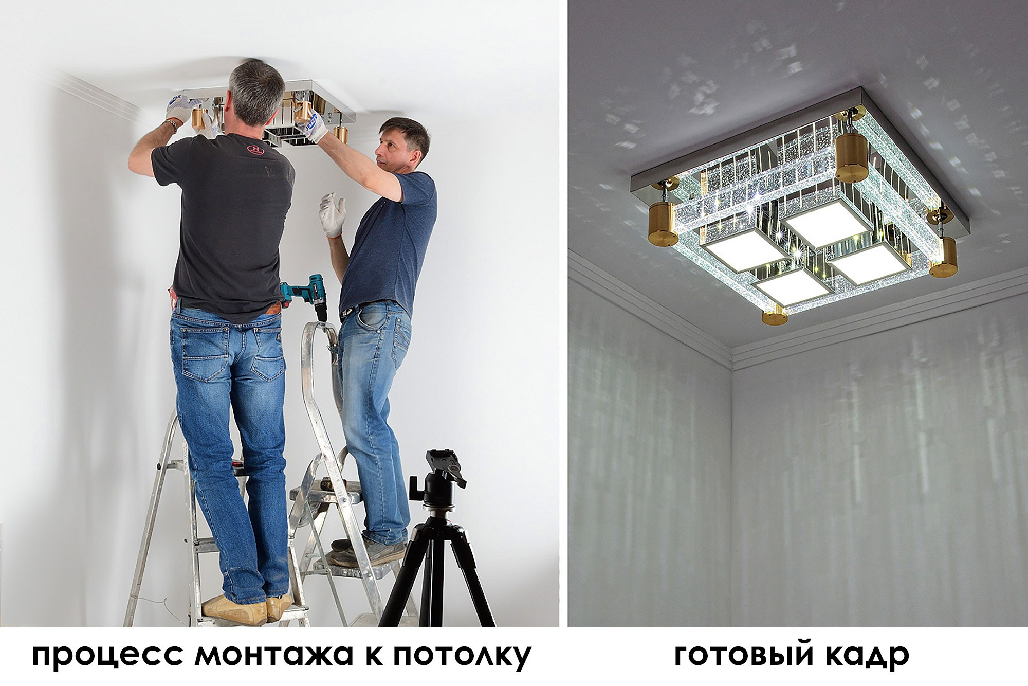 Фотосъёмка светового оборудования. Съёмка люстр и светильников. Предметная фотосъемка для маркетплейсов в Москве. Предметный фотограф Дмитрий Дрогунов