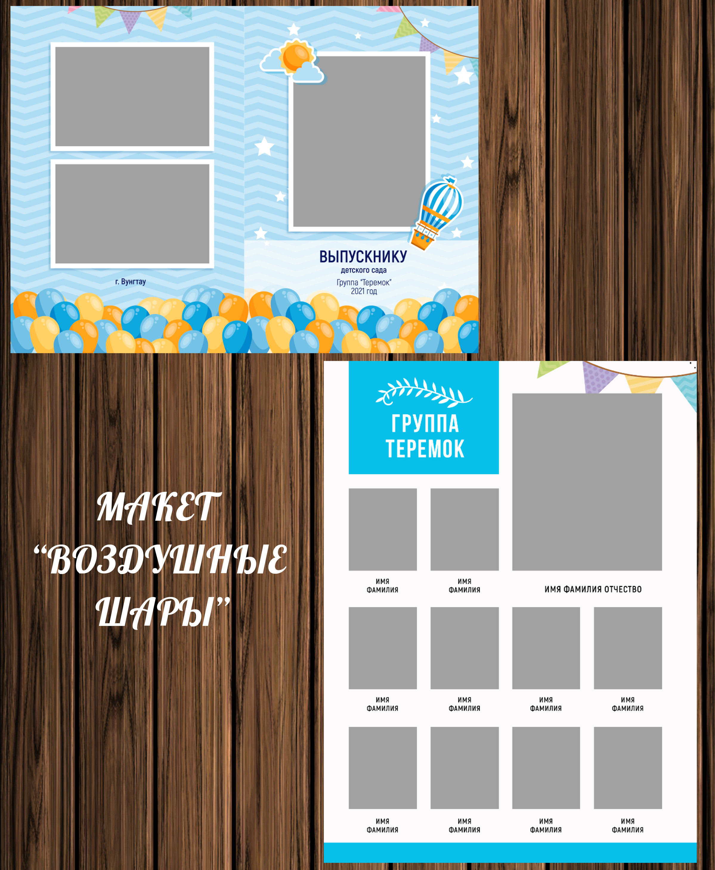 Макеты для дет.садов. ФотограФ Ольга Игоревна | Сергиев Посад