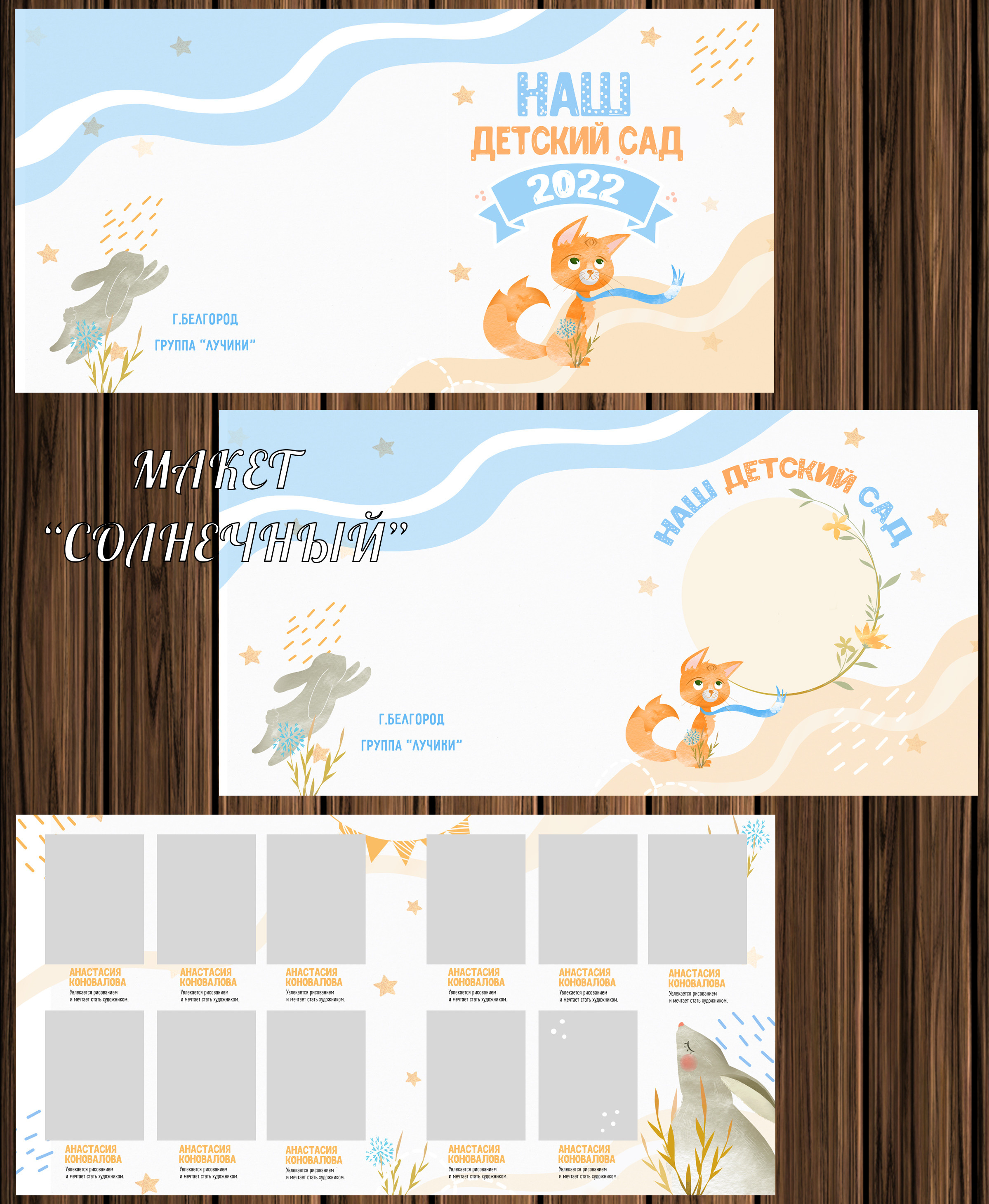 Макеты для дет.садов. ФотограФ Ольга Игоревна | Сергиев Посад