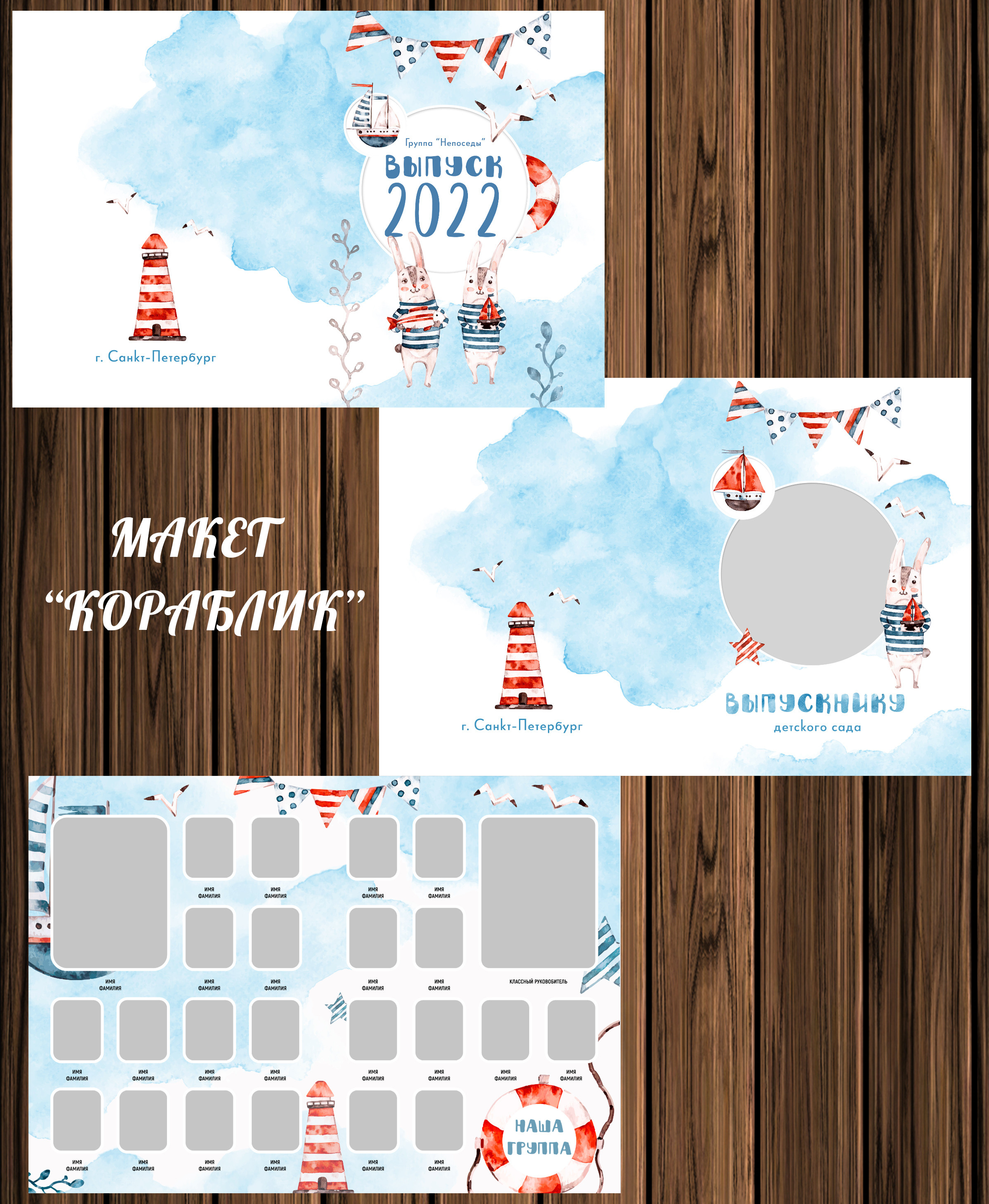 Макеты для дет.садов. ФотограФ Ольга Игоревна | Сергиев Посад