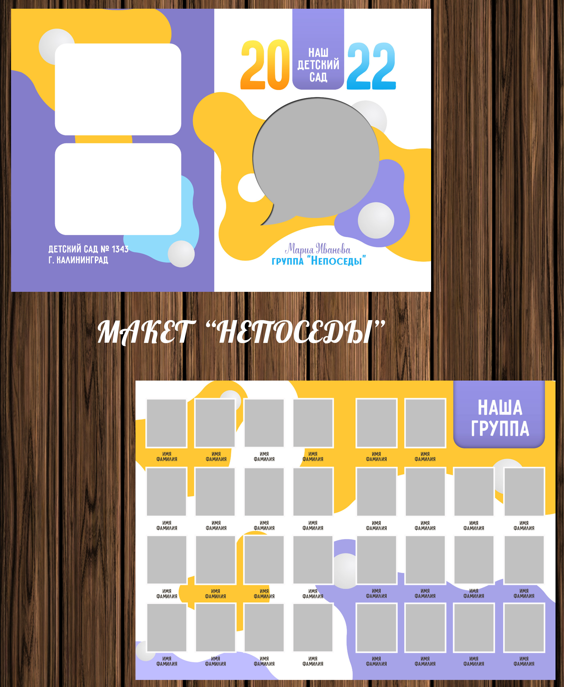 Макеты для дет.садов. ФотограФ Ольга Игоревна | Сергиев Посад