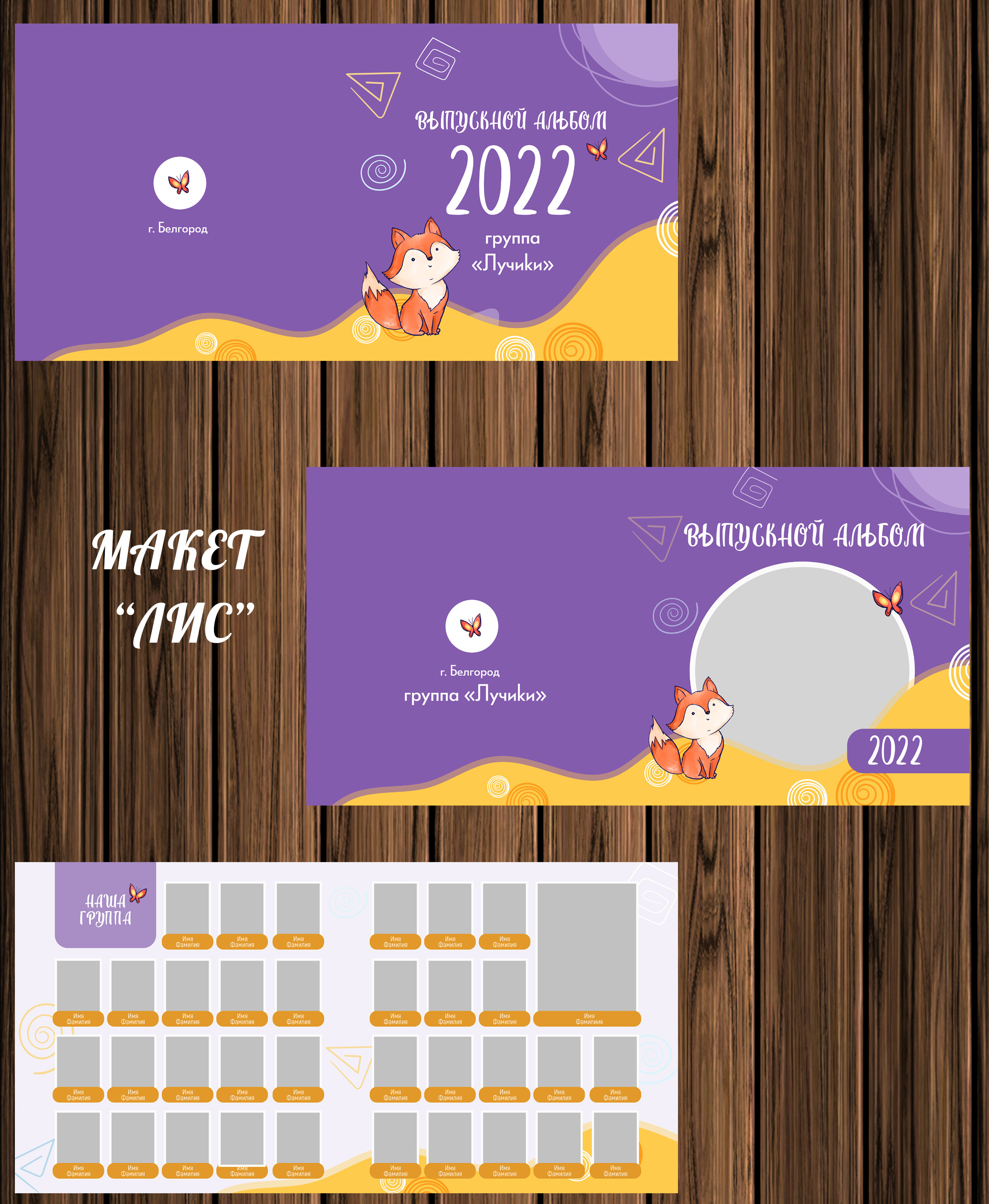 Макеты для дет.садов. ФотограФ Ольга Игоревна | Сергиев Посад