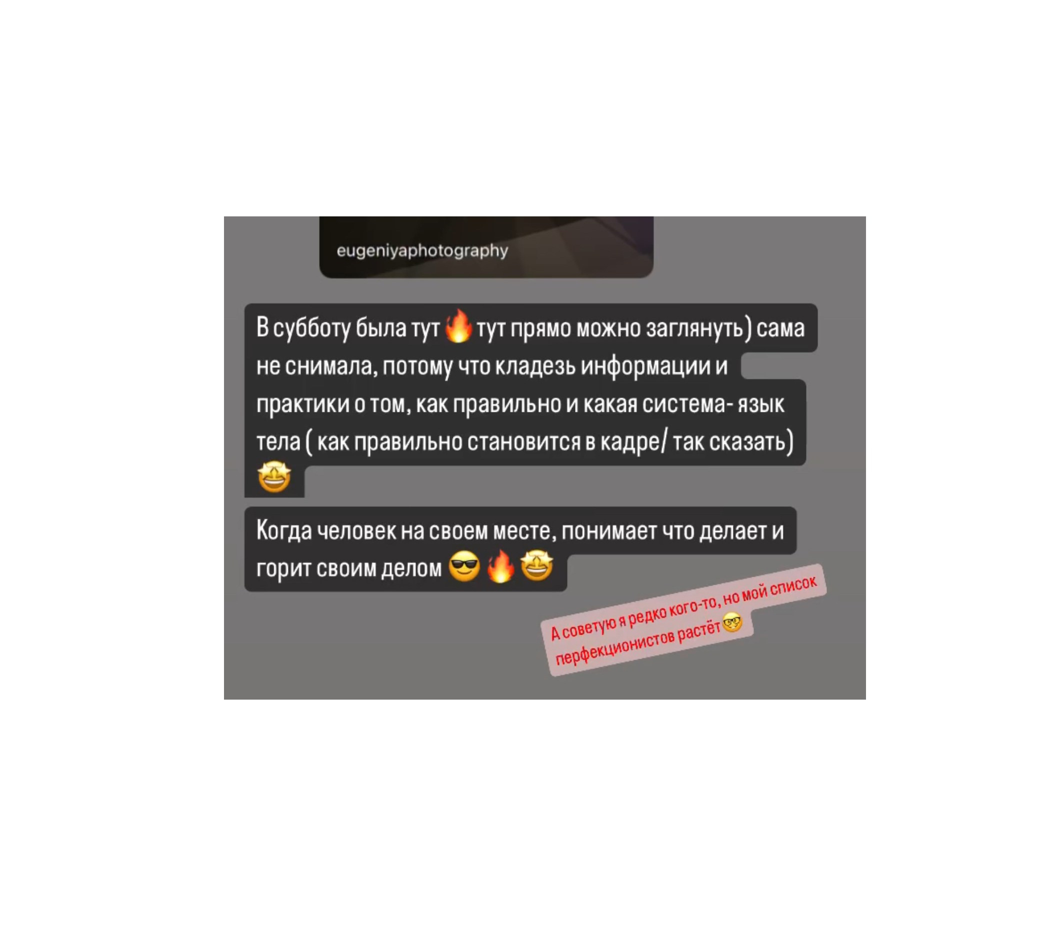 Мастер-Класс по позированию. Фотограф-портретист Евгения Синкевич в Риге и Европе