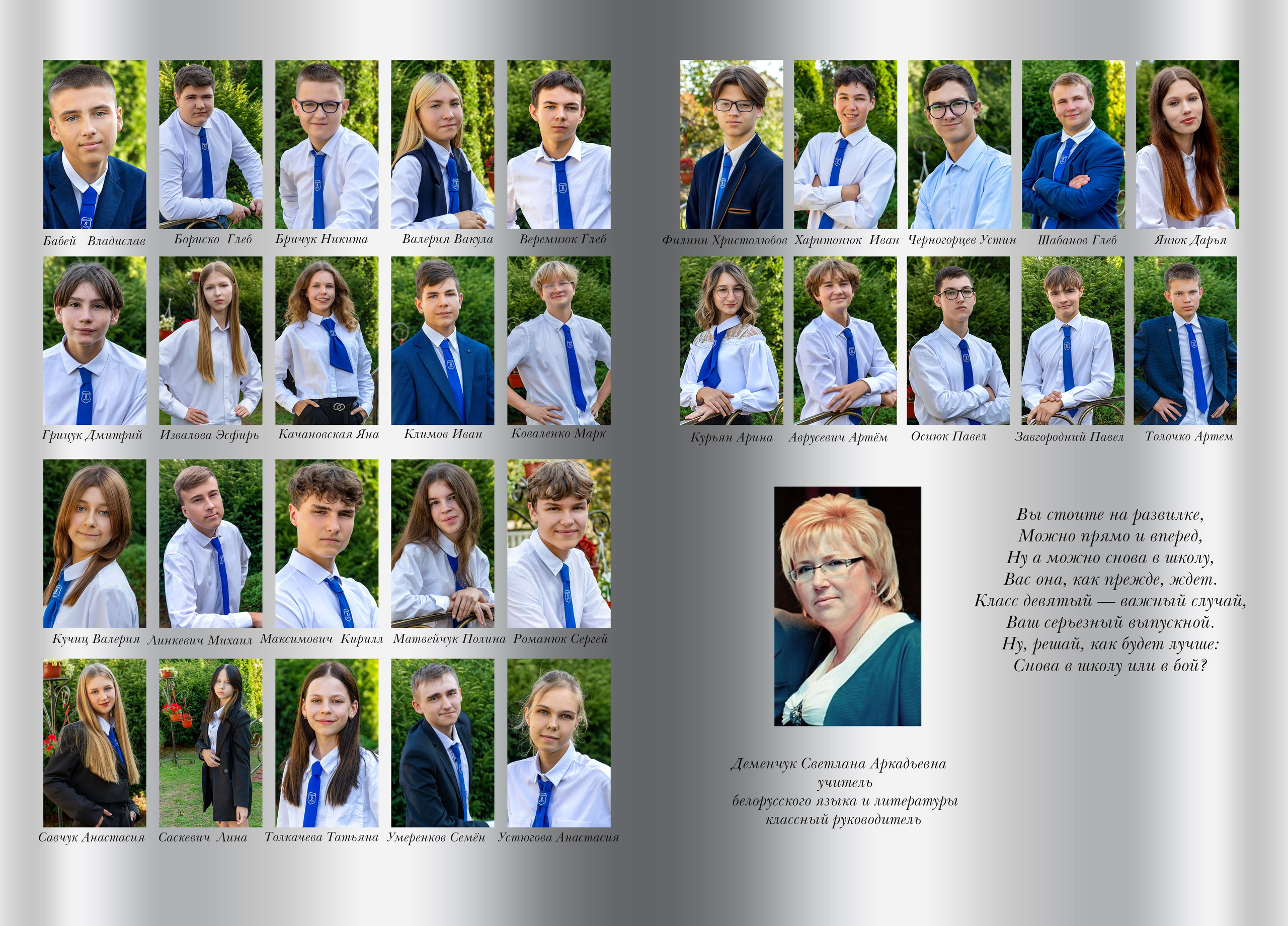 фото папка 9 класс внутренний разворот