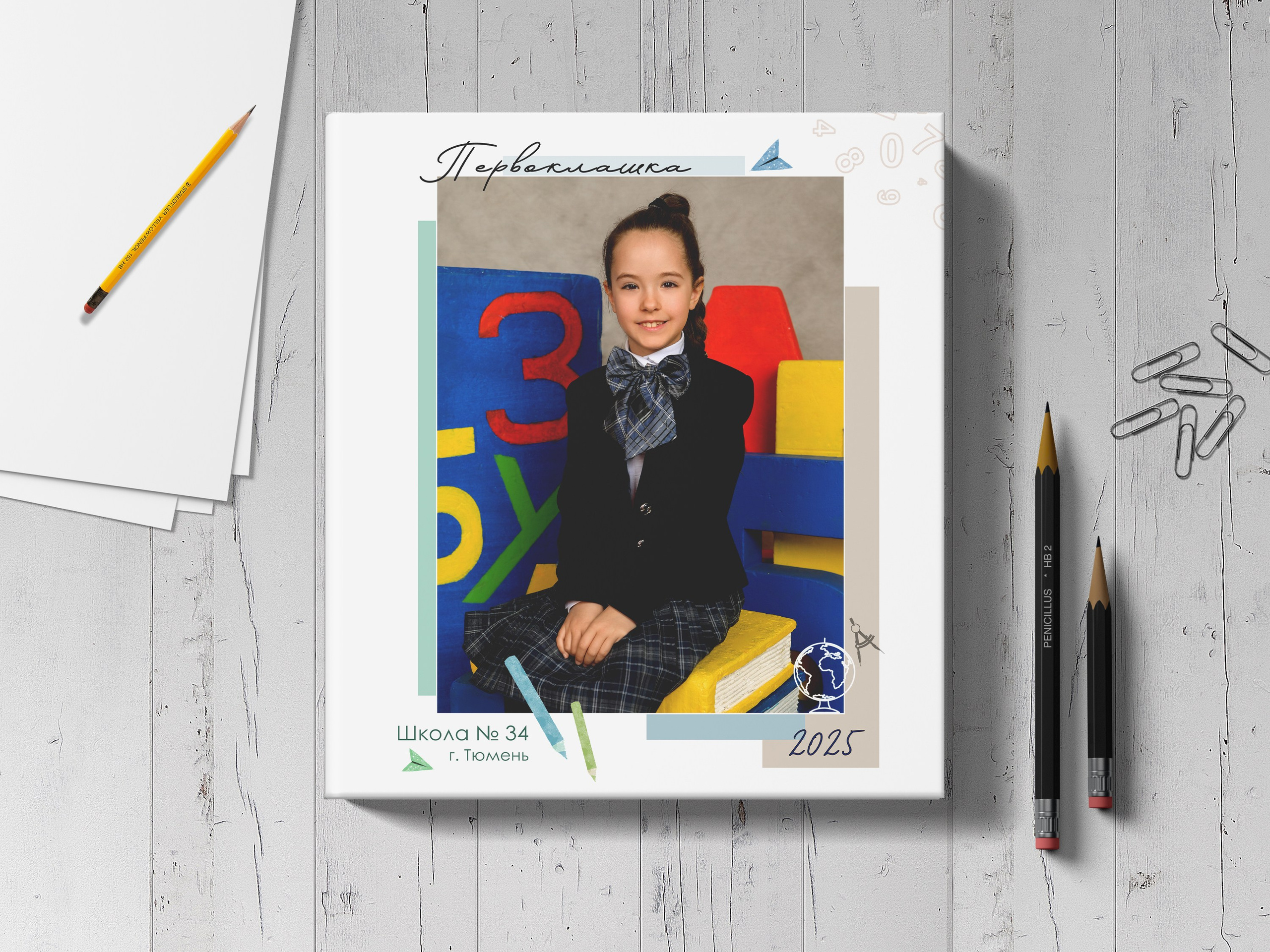 Папка первоклассника. Выпускные альбомы в Тюмени для школ, садов, вузов спортивных секций