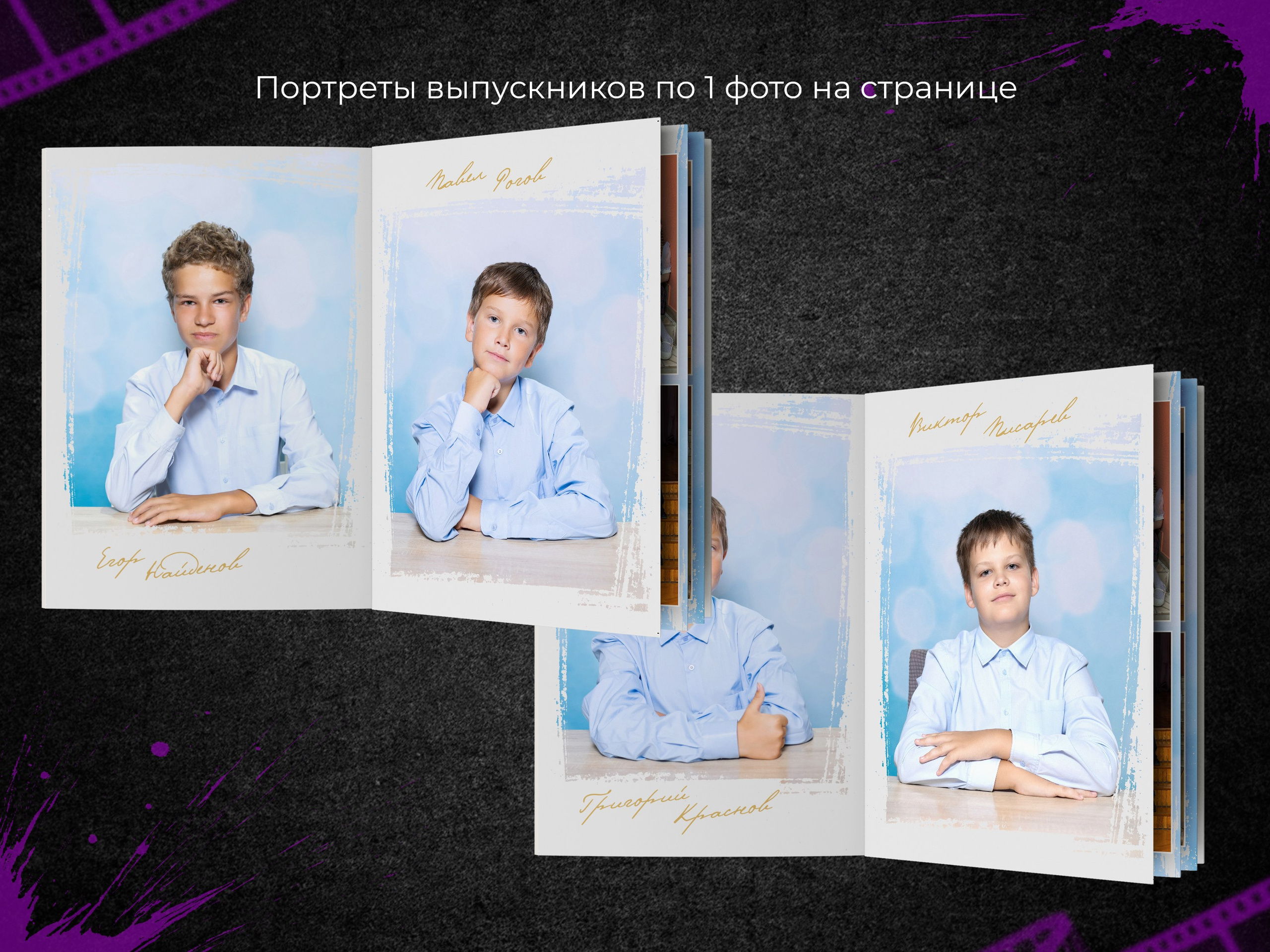 Лермонтов. Начальная школа. Выпускные фотоальбомы в Пензе