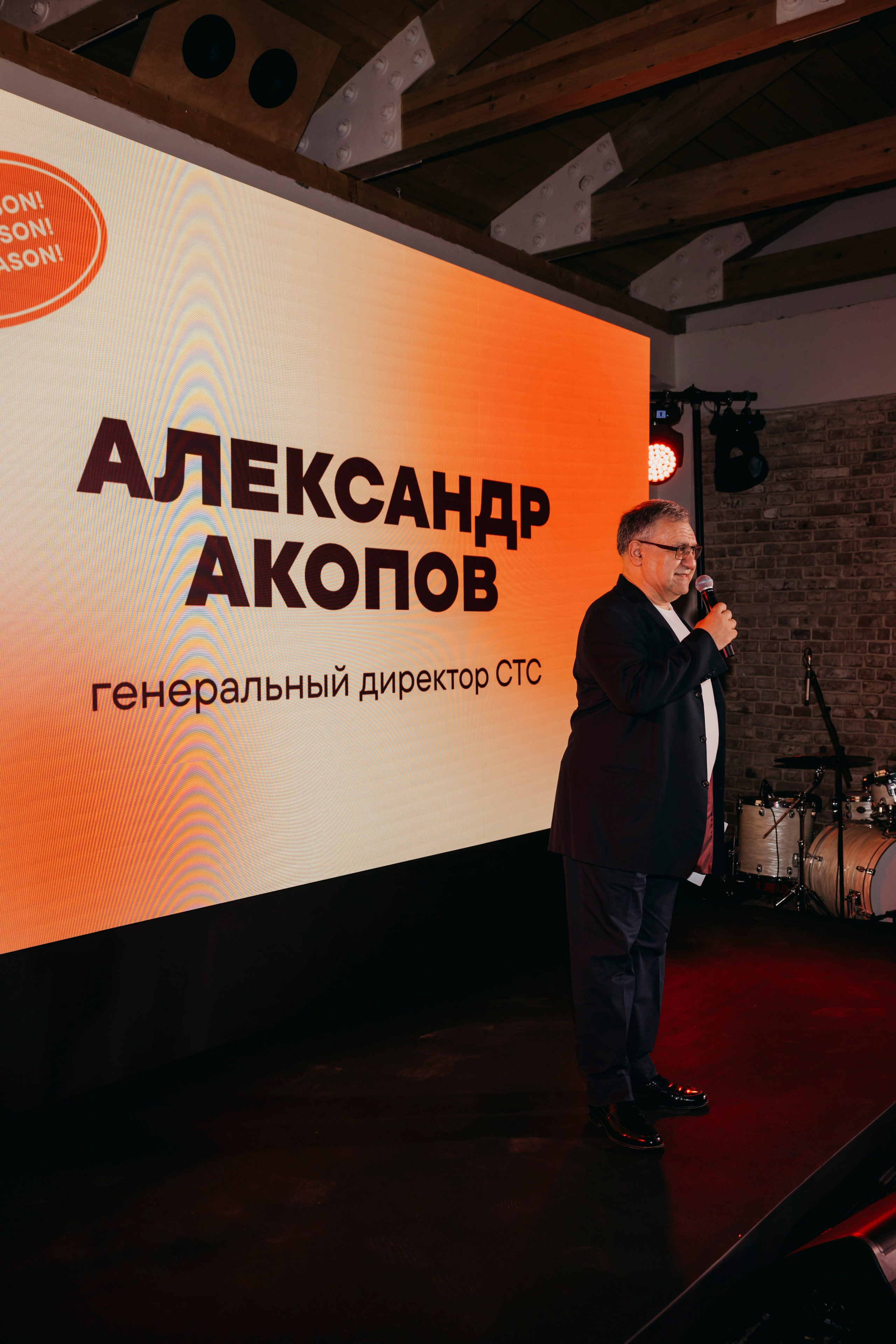 Александр Акопов на Презентации Нового Сезона телеканала «СТС»