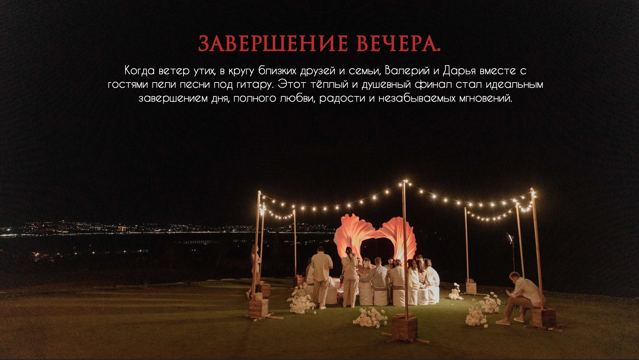 Организация мероприятий. Es