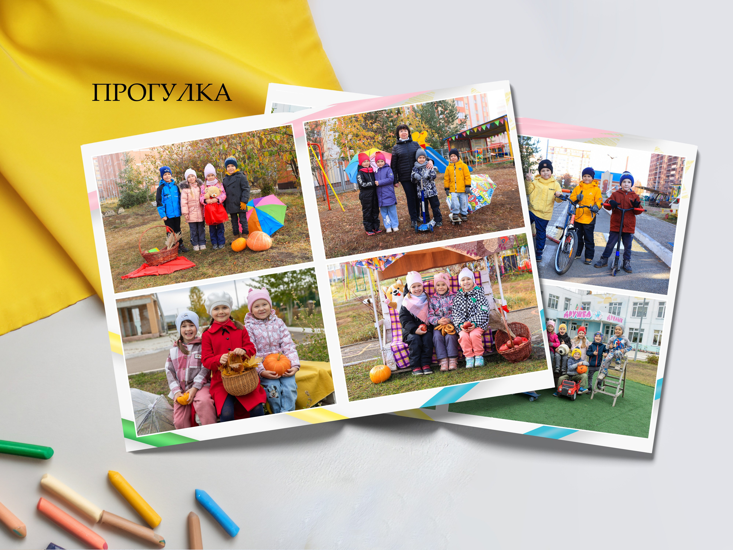 Альбом «ВЕСЁЛЫЕ РЕБЯТА» (1). «Stylebook»