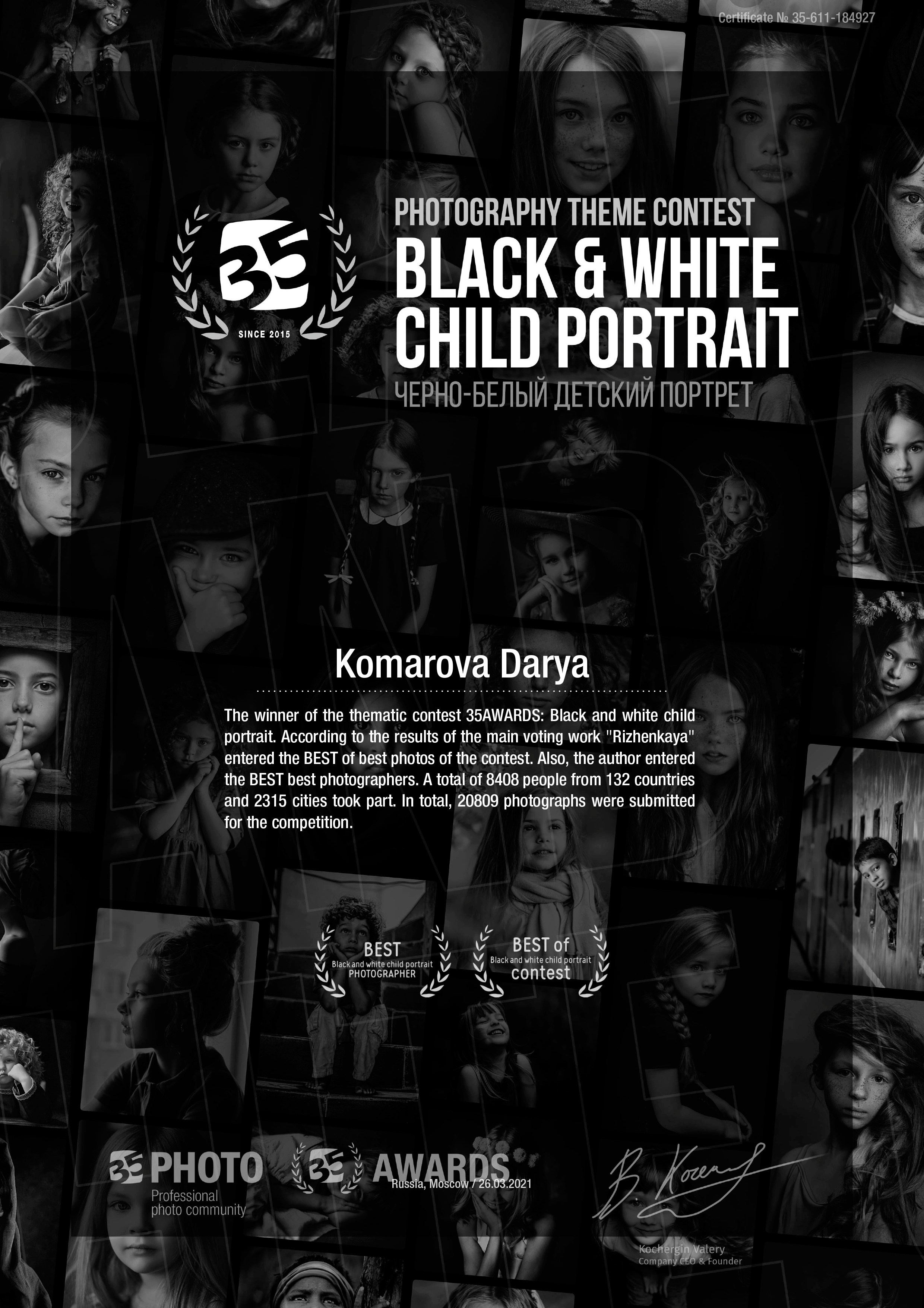 Достижения. Фотограф в Екатеринбурге Дарья Комарова