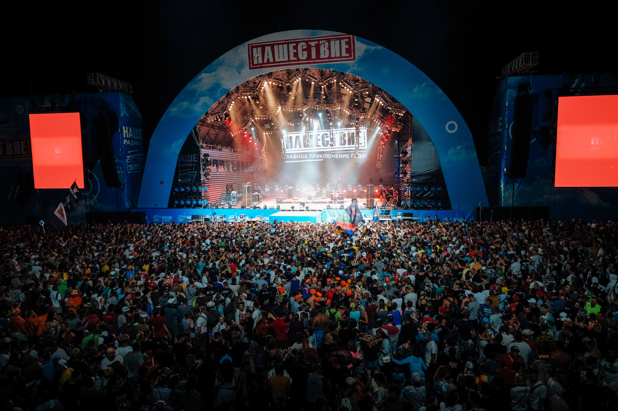 Нашествие 2018. Свадебный и репортажный фотограф Евгений Рудницкий