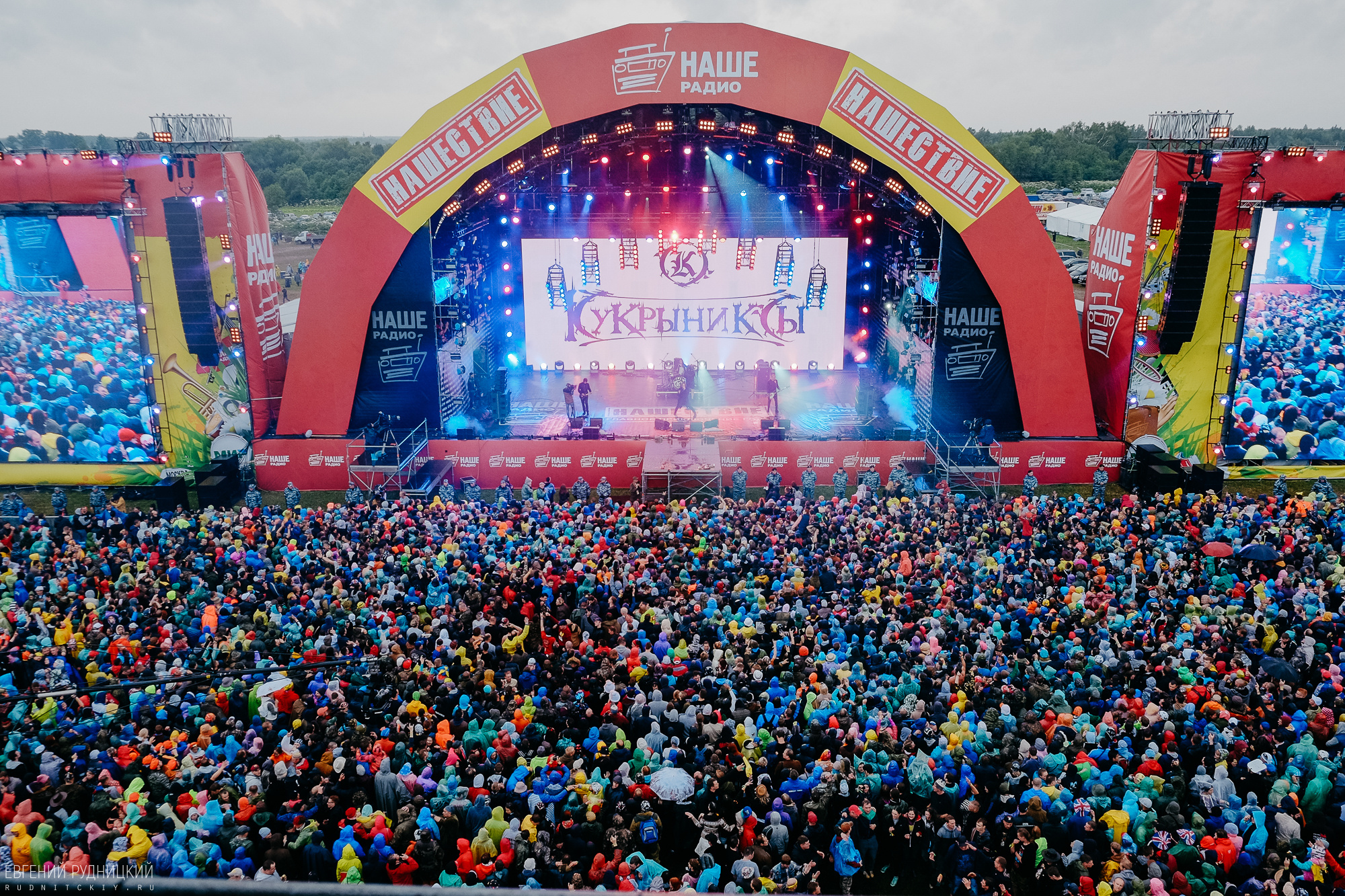 Нашествие 2017. Свадебный и репортажный фотограф Евгений Рудницкий