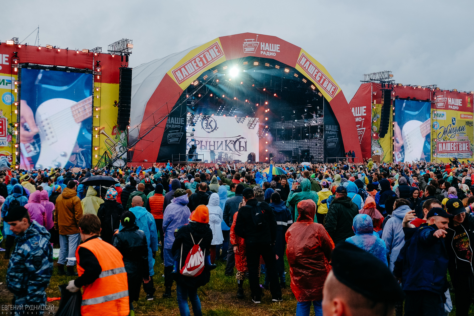 Нашествие 2017. Свадебный и репортажный фотограф Евгений Рудницкий