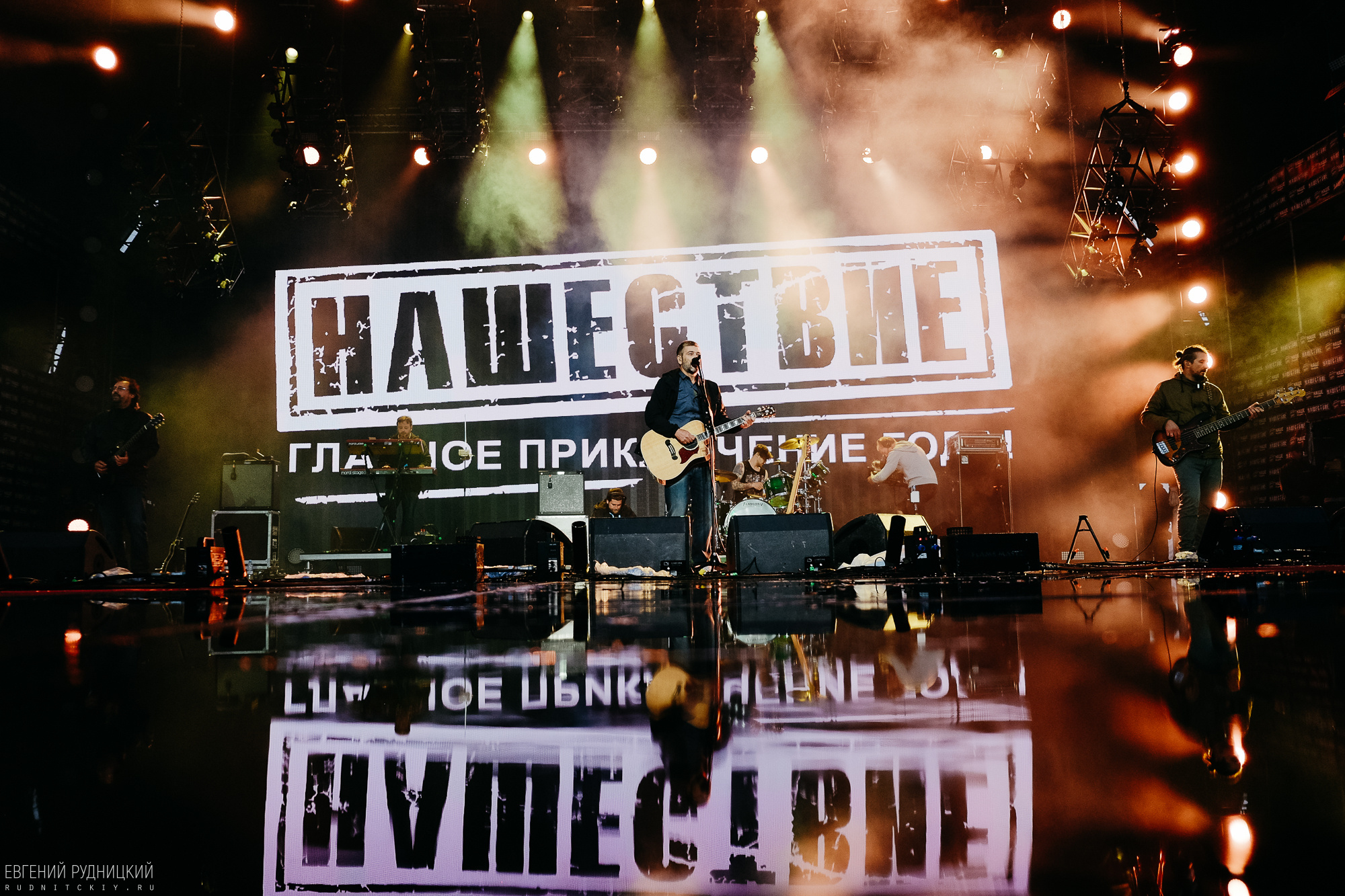 Нашествие 2017. Свадебный и репортажный фотограф Евгений Рудницкий