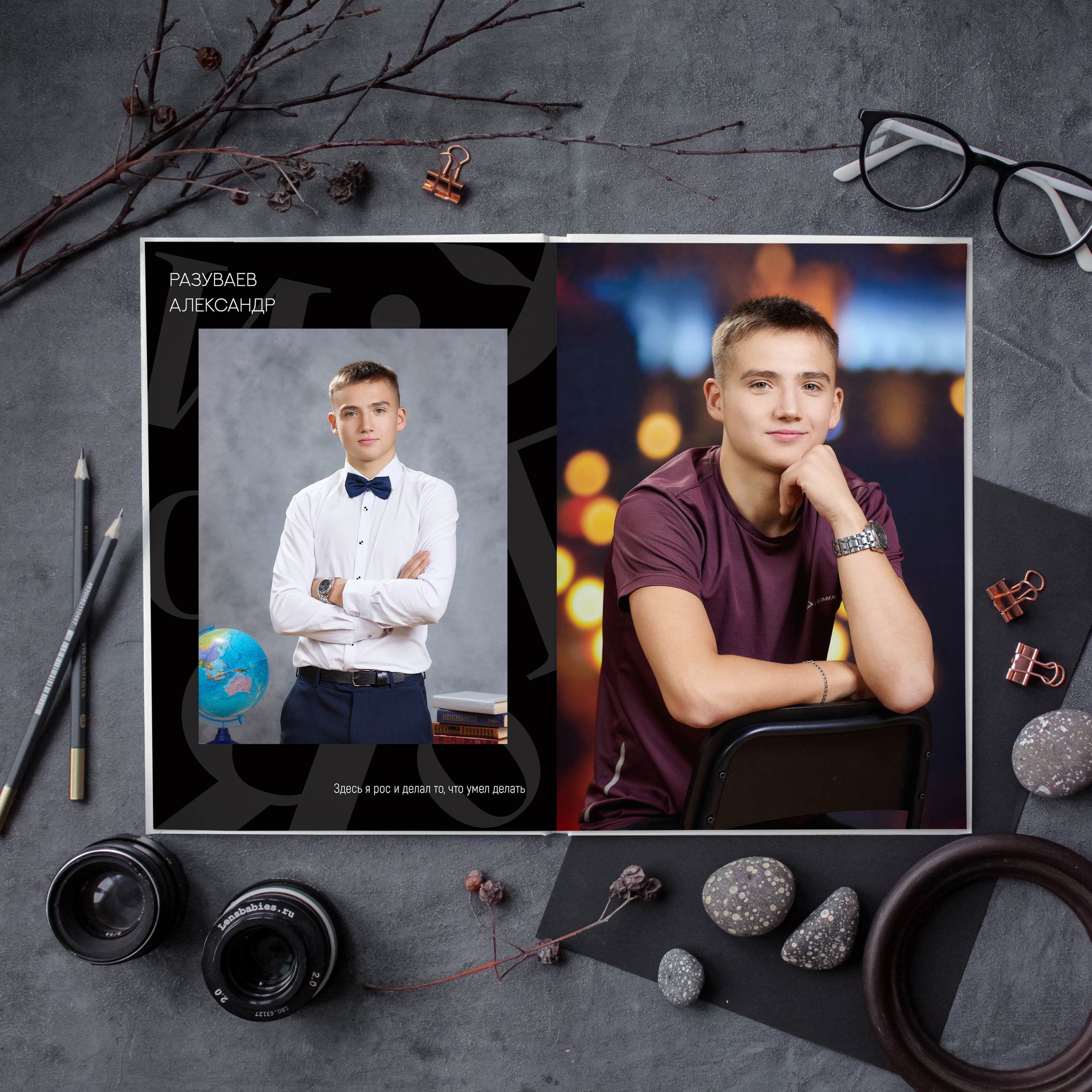 9-11 класс. Школьный фотограф в Улан-Удэ Андрей Пугачев