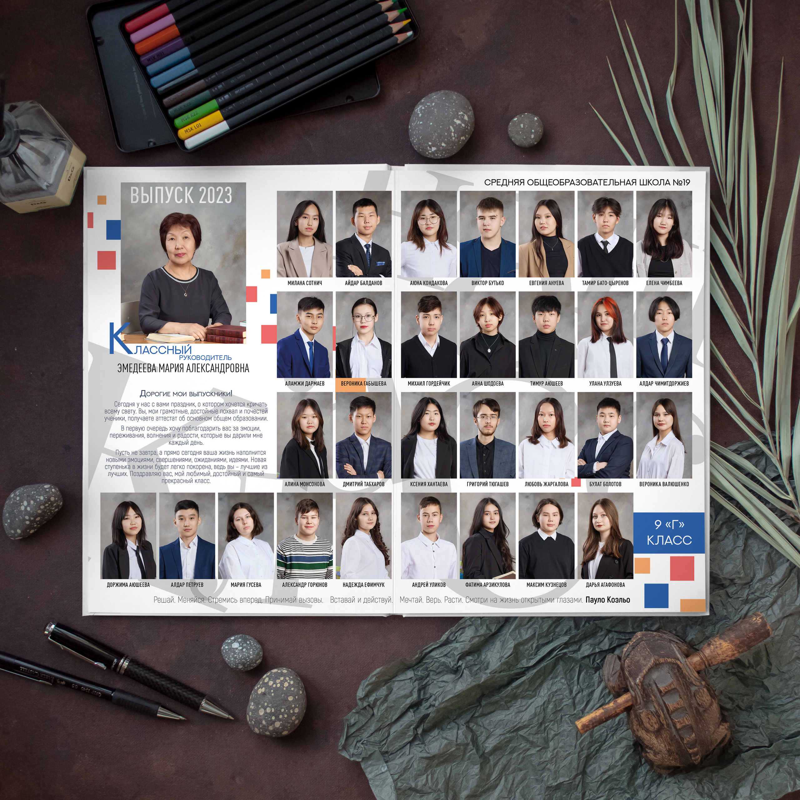 9-11 класс. Школьный фотограф в Улан-Удэ Андрей Пугачев