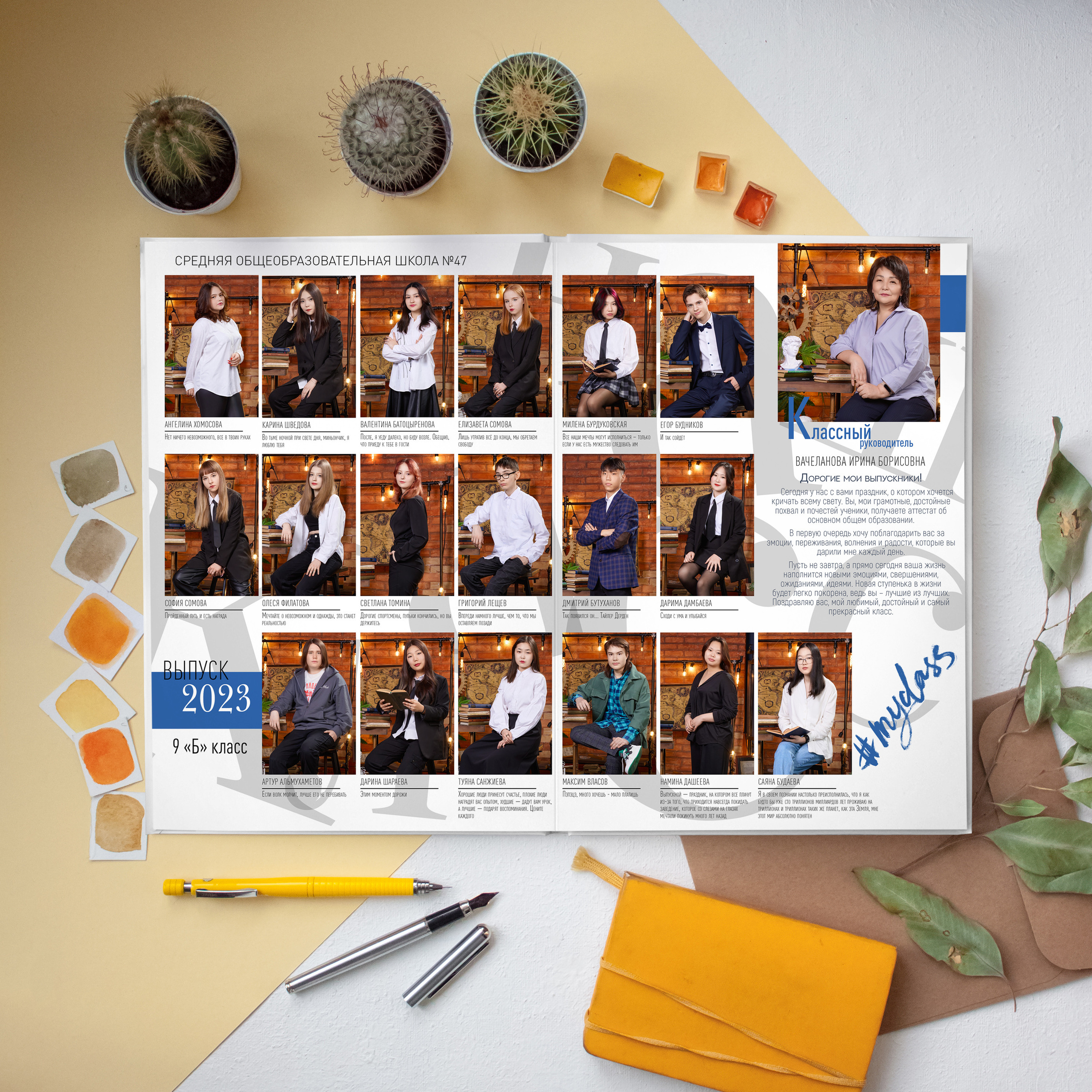 9-11 класс. Школьный фотограф в Улан-Удэ Андрей Пугачев