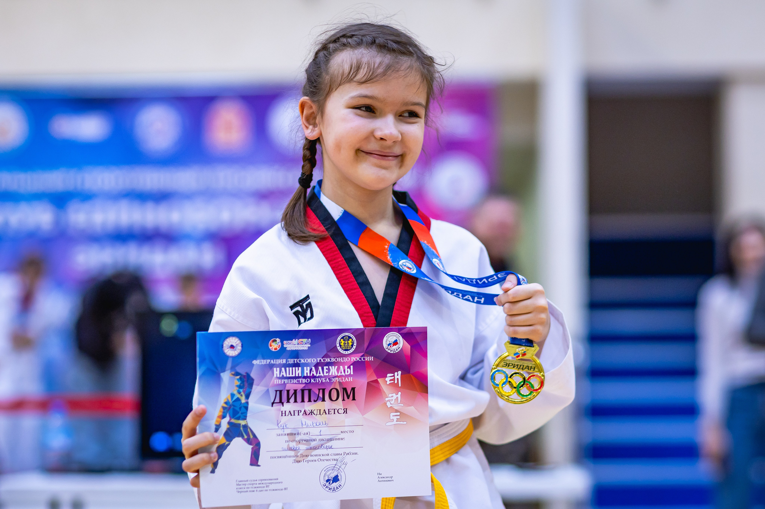 Первенство ВДЮФСОО «ФЕДЕРАЦИЯ ДЕТСКОГО ТХЭКВОНДО РОССИИ» и МОО СПКЕ «ЭРИДАН» по «СИЛОВОМУ МНОГОБОРЬЮ». Спортивный фотограф Максим Серегин