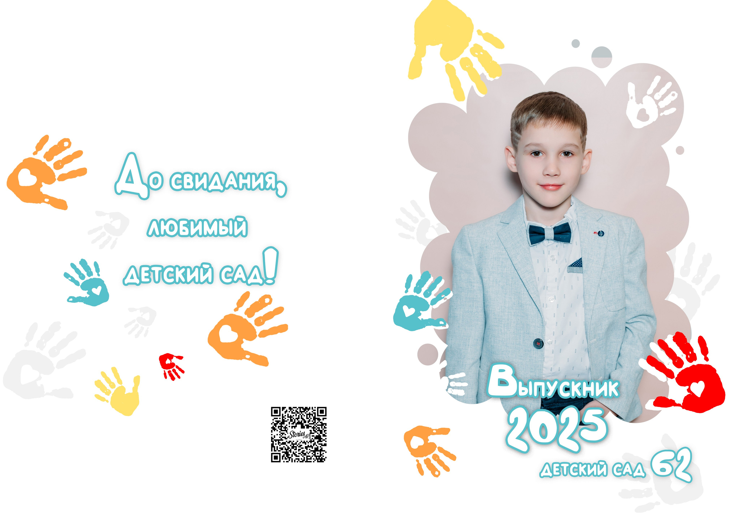 Выпускные альбомы. Фотограф Алёна Царькова. Киселевск