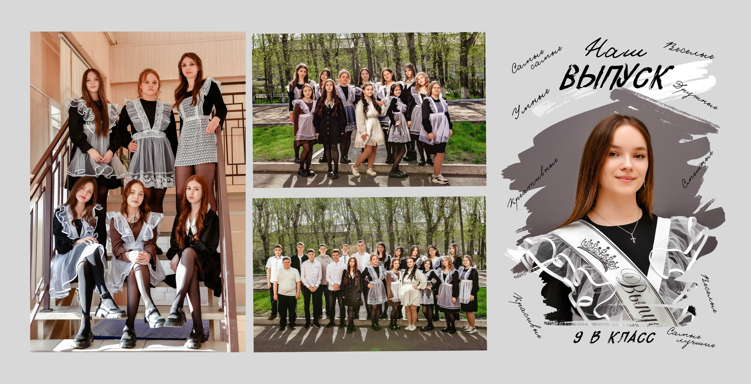Дизайны макетов 9-11 кл. Семейный и детский фотограф Татьяна Перевалова