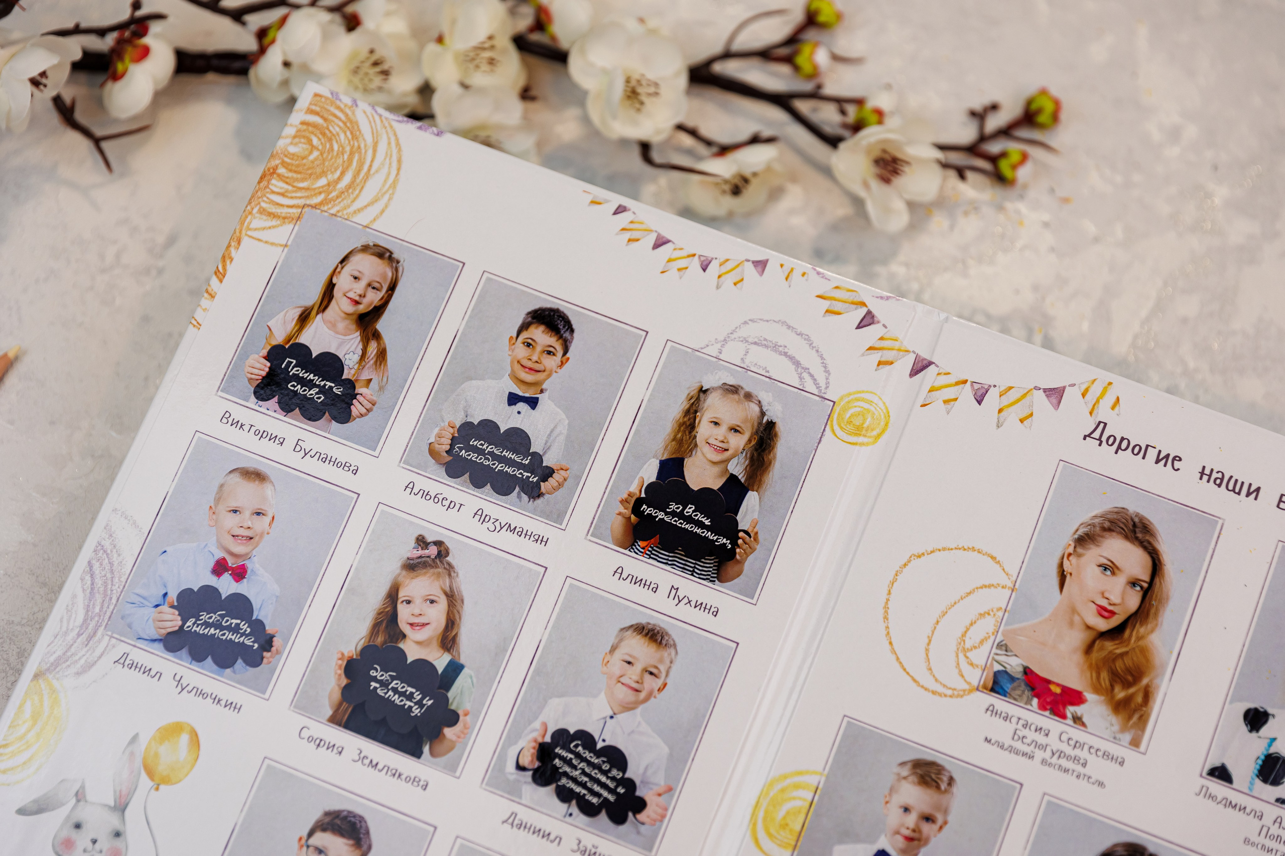 Альбомы для учителей и воспитателей. Семейный и детский фотограф Комина Елена, Власиха, Одинцово