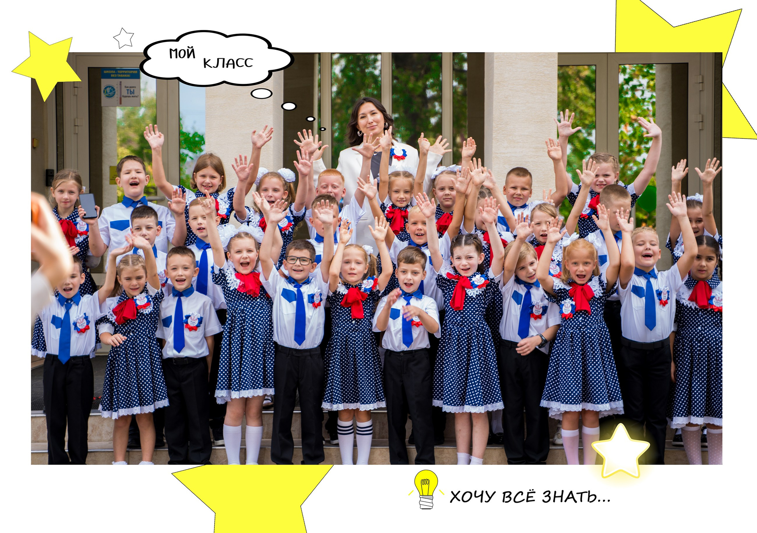 «Звёзды» 1классы. Фотографы из солнечного Краснодара Вадим и Надежда Митус