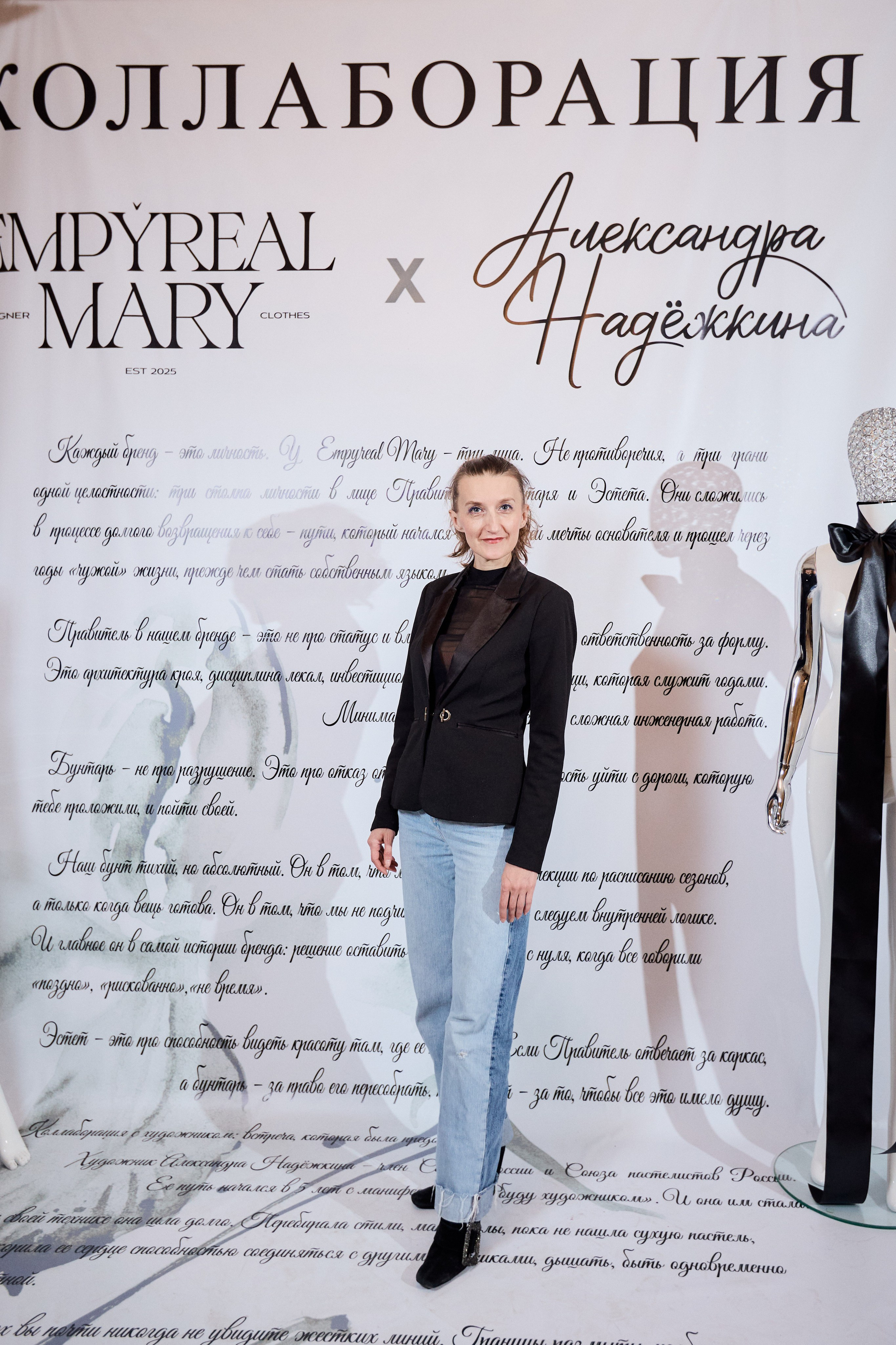 Рождение кода роскоши: коллаборация Empyreal Mary и Александры Надёжкиной. СВОИ. ФОТООТЧЕТЫ-СОБЫТИЯ-МЕСТА