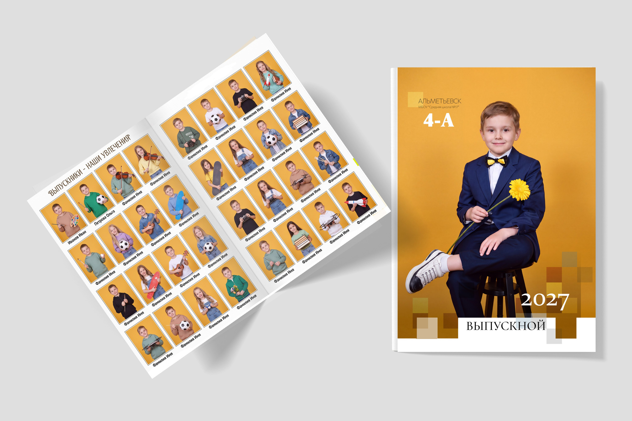 ПИКСЕЛИ ШКОЛА 4 класс. «Stylebook»