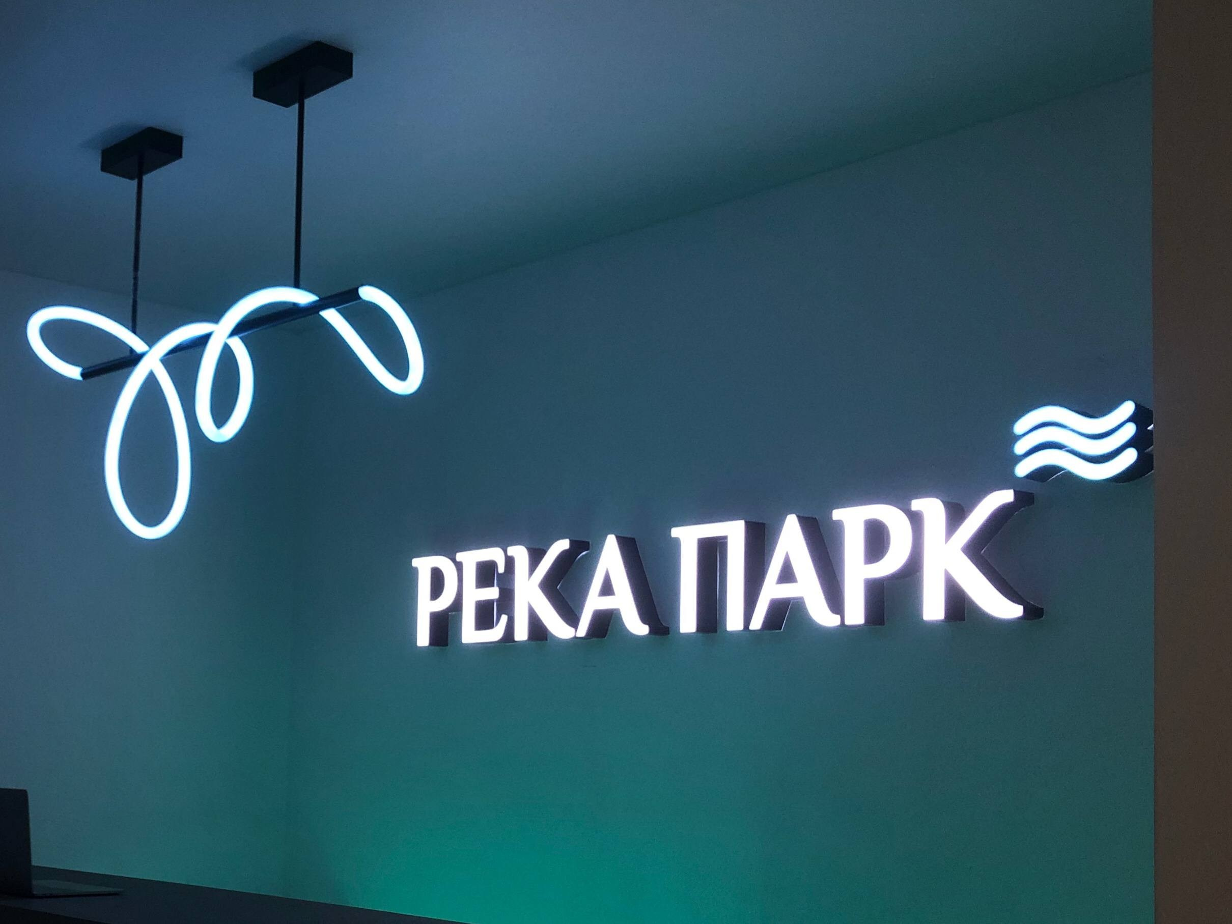 Река Парк. DRONBERRY — Аэросъемка Ярославль