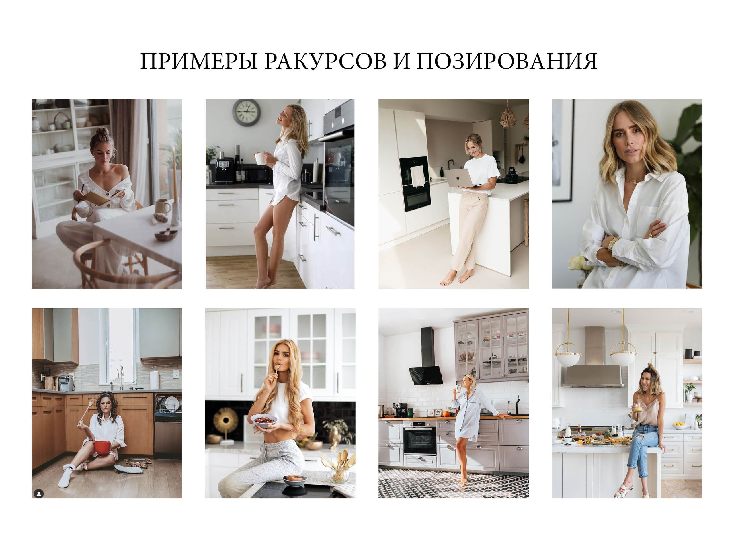 Гид по съемке для Екатерины. Контент фотограф Казань Татьяна Горина