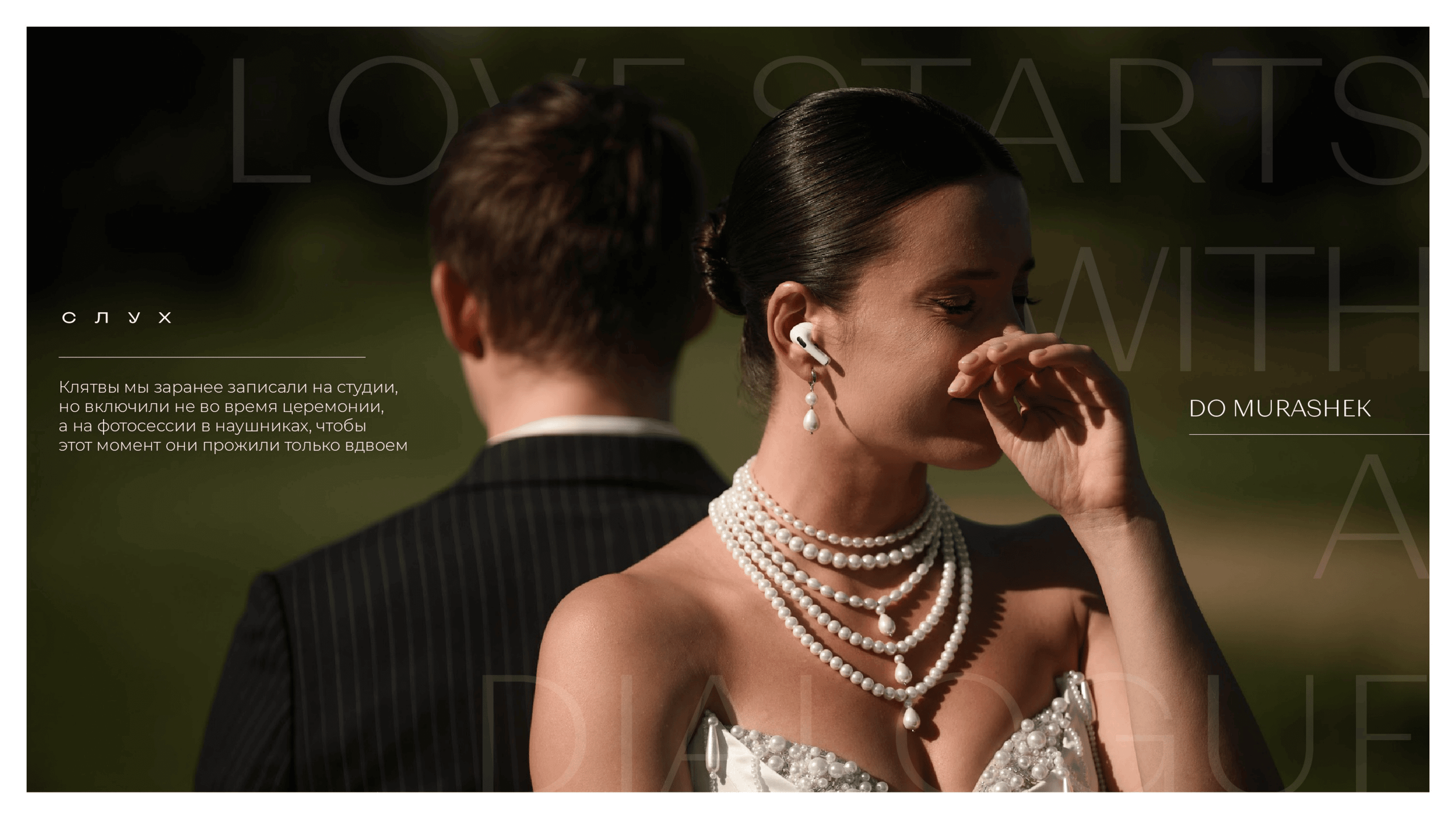 Презентация Do Murashek