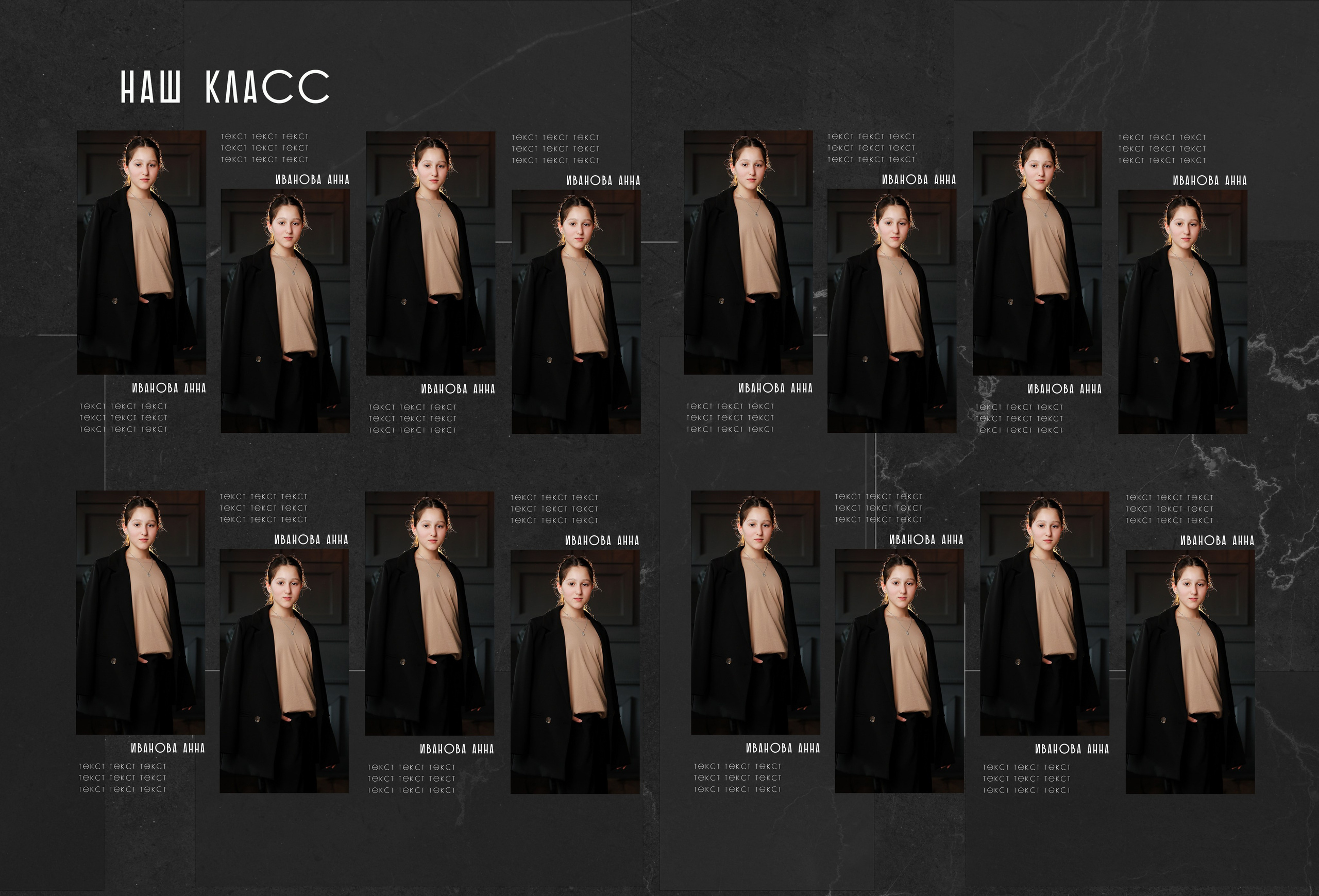 Старшие классы. Классные выпускные альбомы Классфото Краснодар