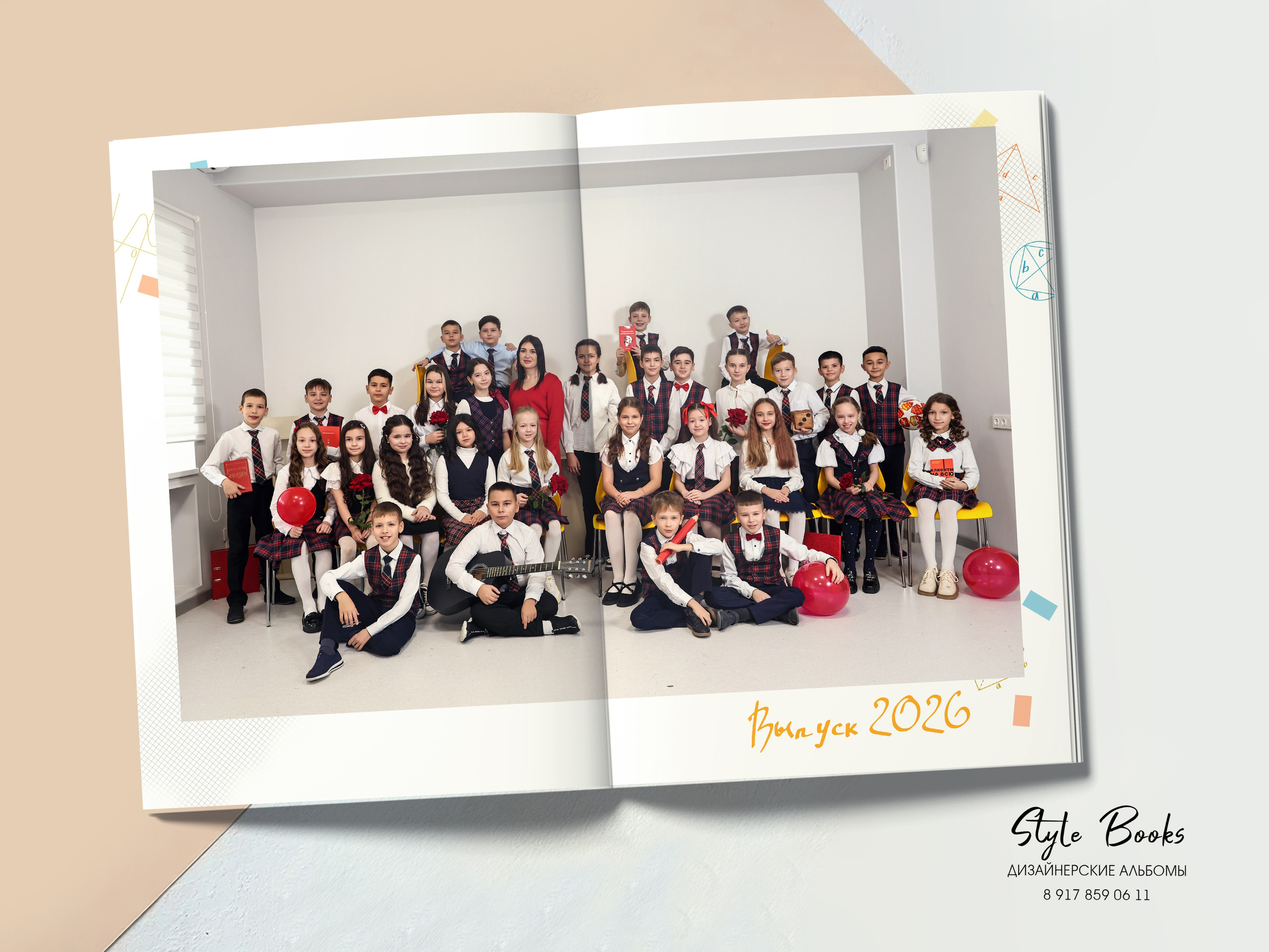 НАЧАЛЬНАЯ ШКОЛА. «Stylebook»