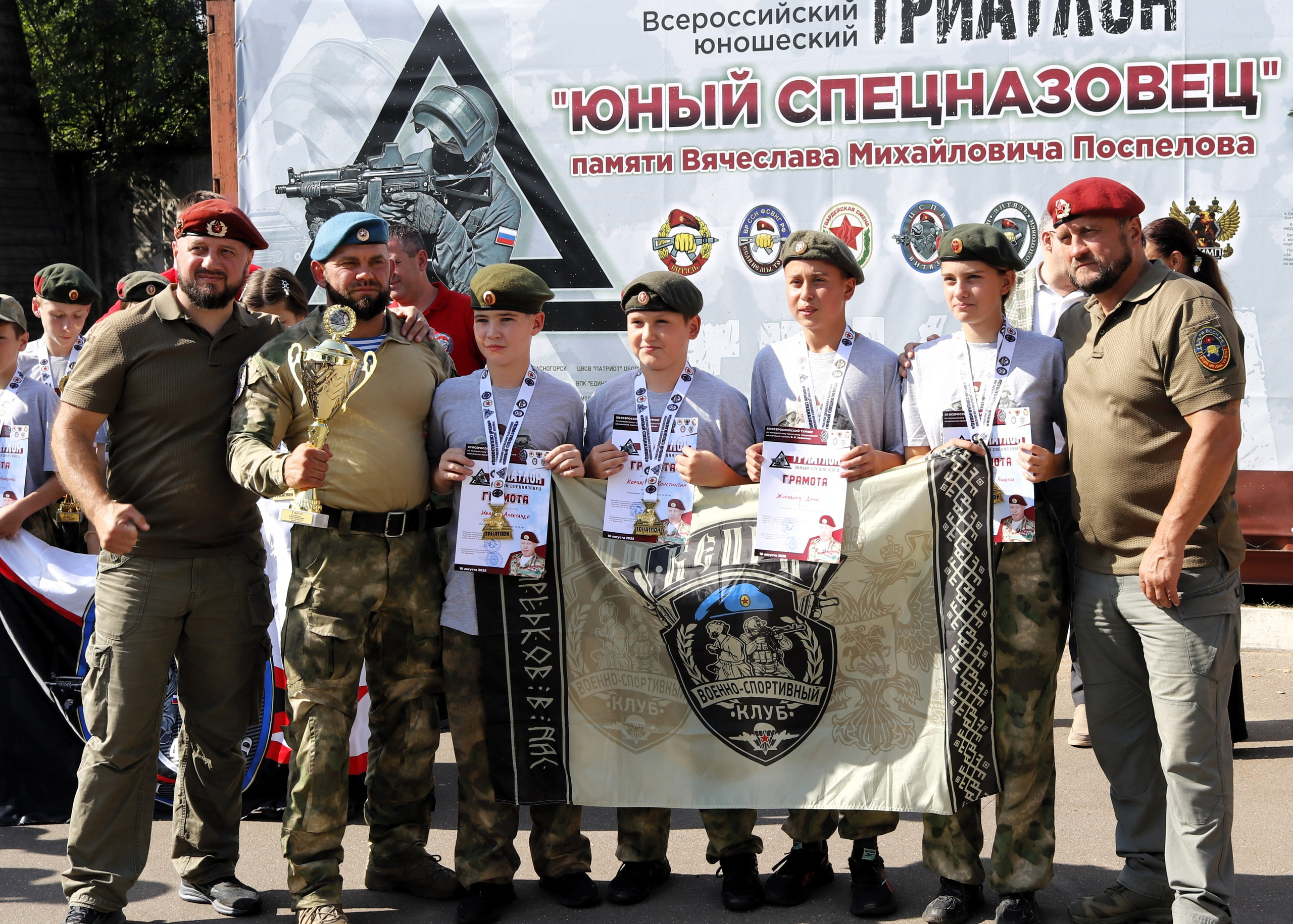 Награждение всероссийский турнир по триатлону Юный спецназовец