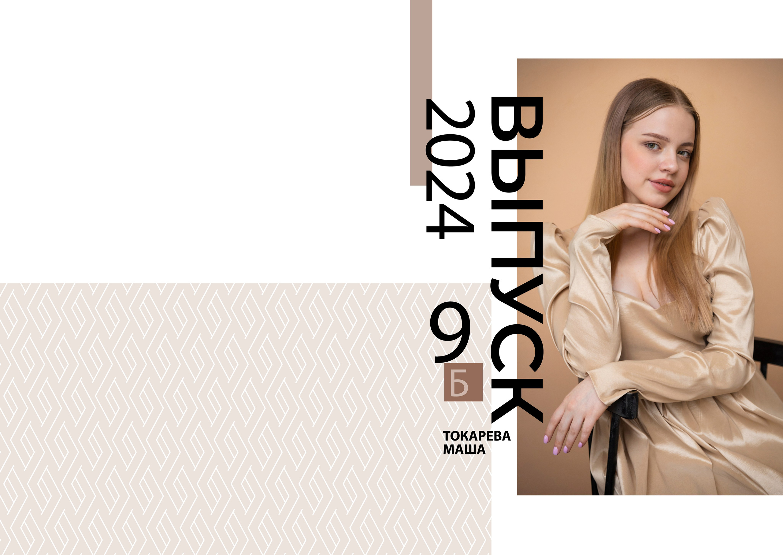 Школа. Семейный фотограф СПб и ЛО Татьяна Прилепко