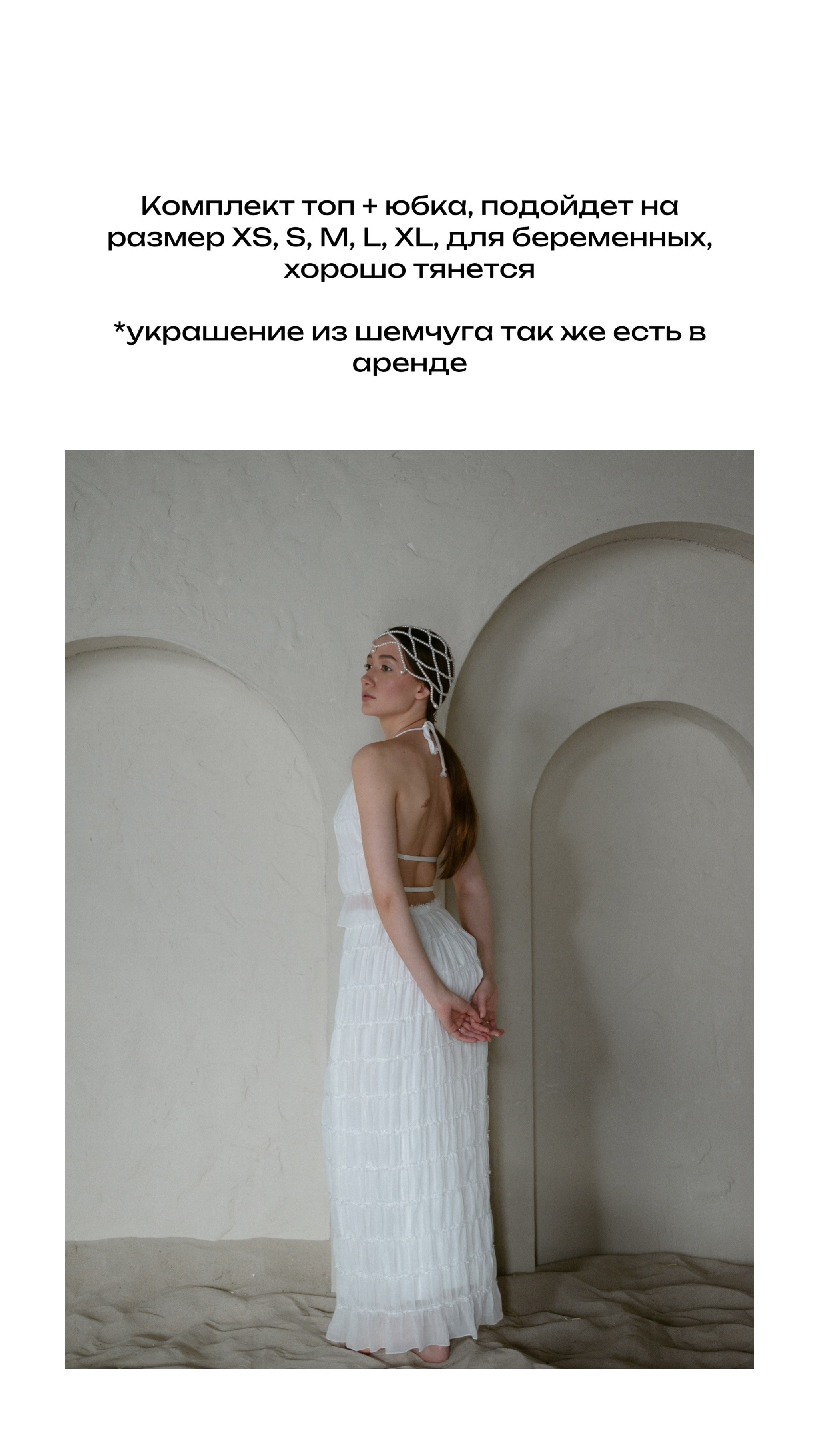 Съемочный гардероб. Фотограф Надин Сеничкина