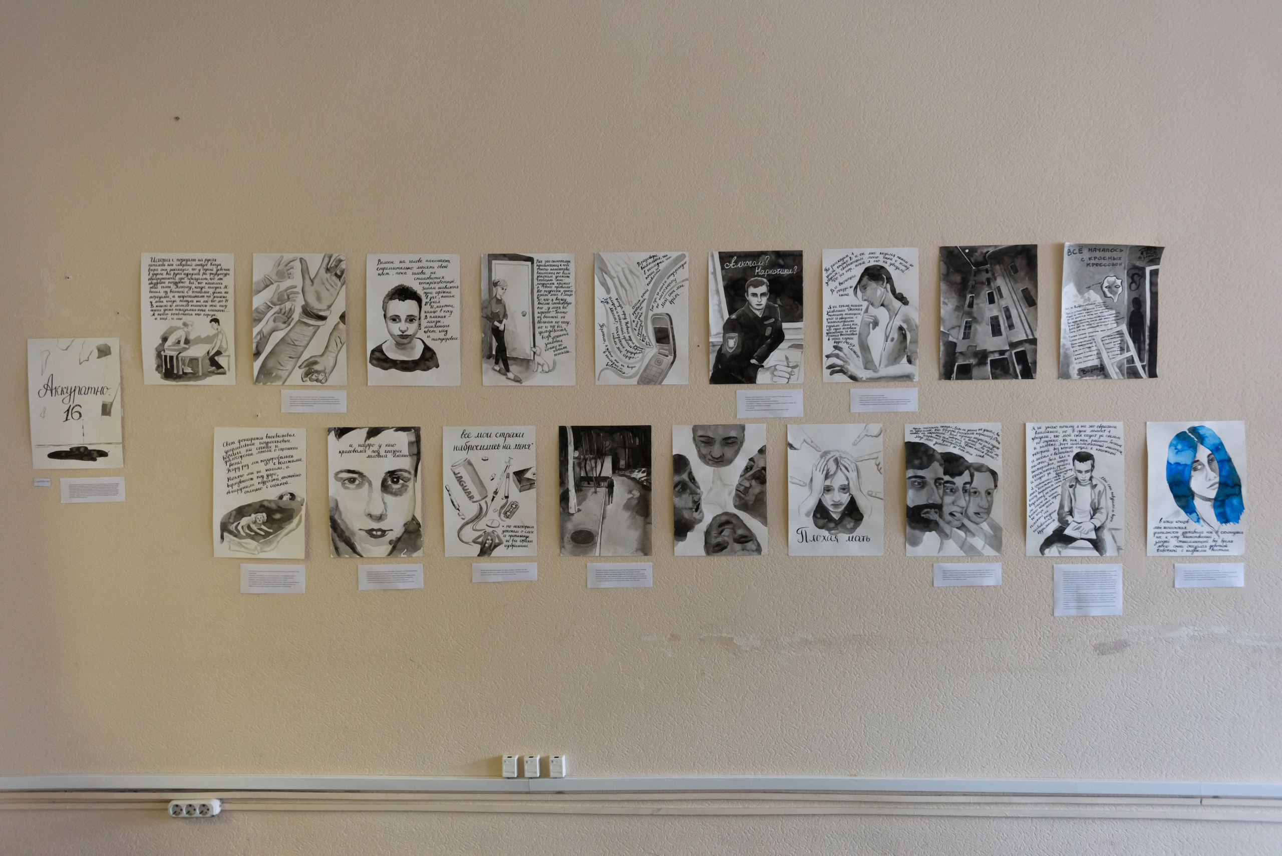 PSYCHO. Ilmira Bolotyan — Interdisciplinary Artist and Curator