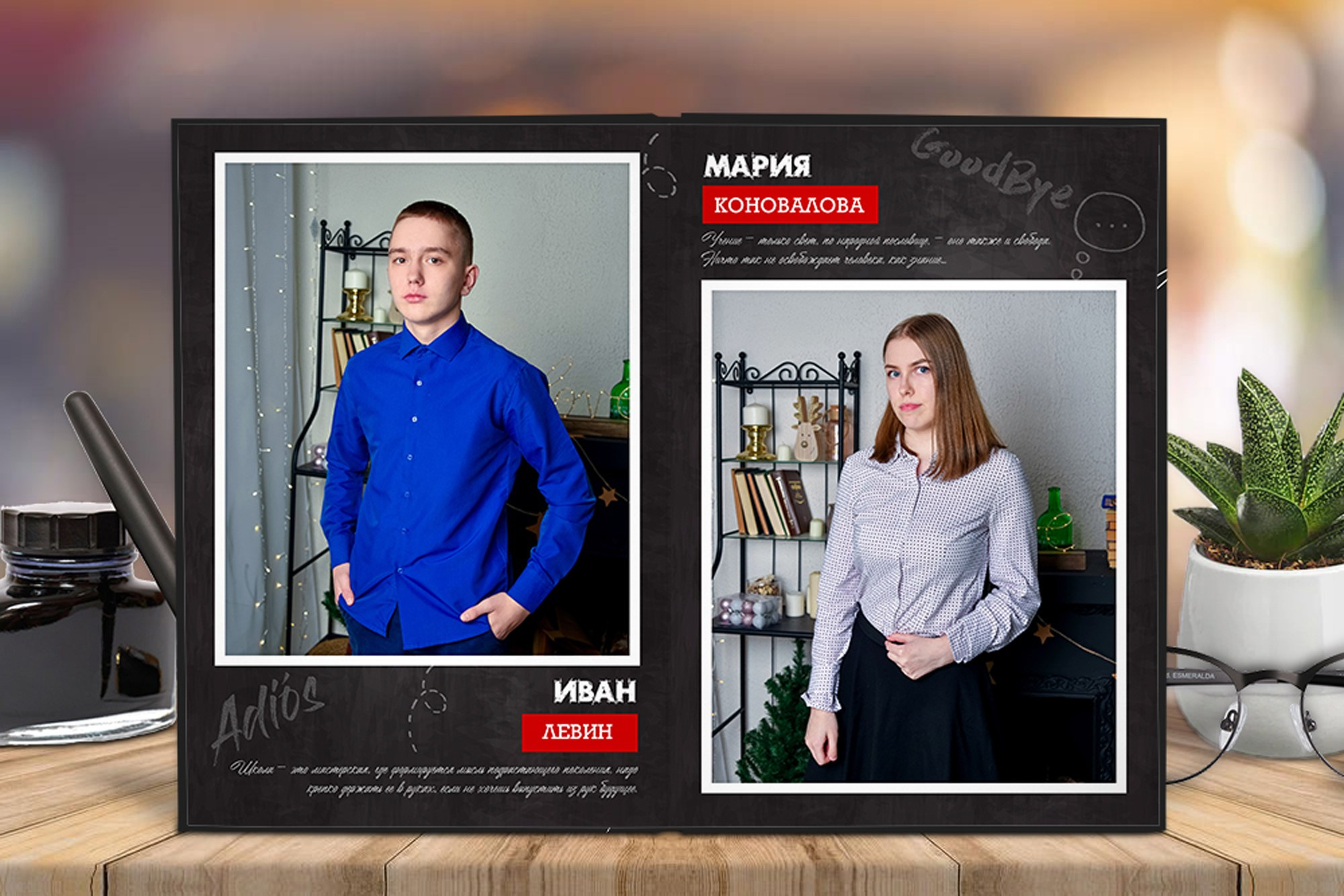 Старшая школа