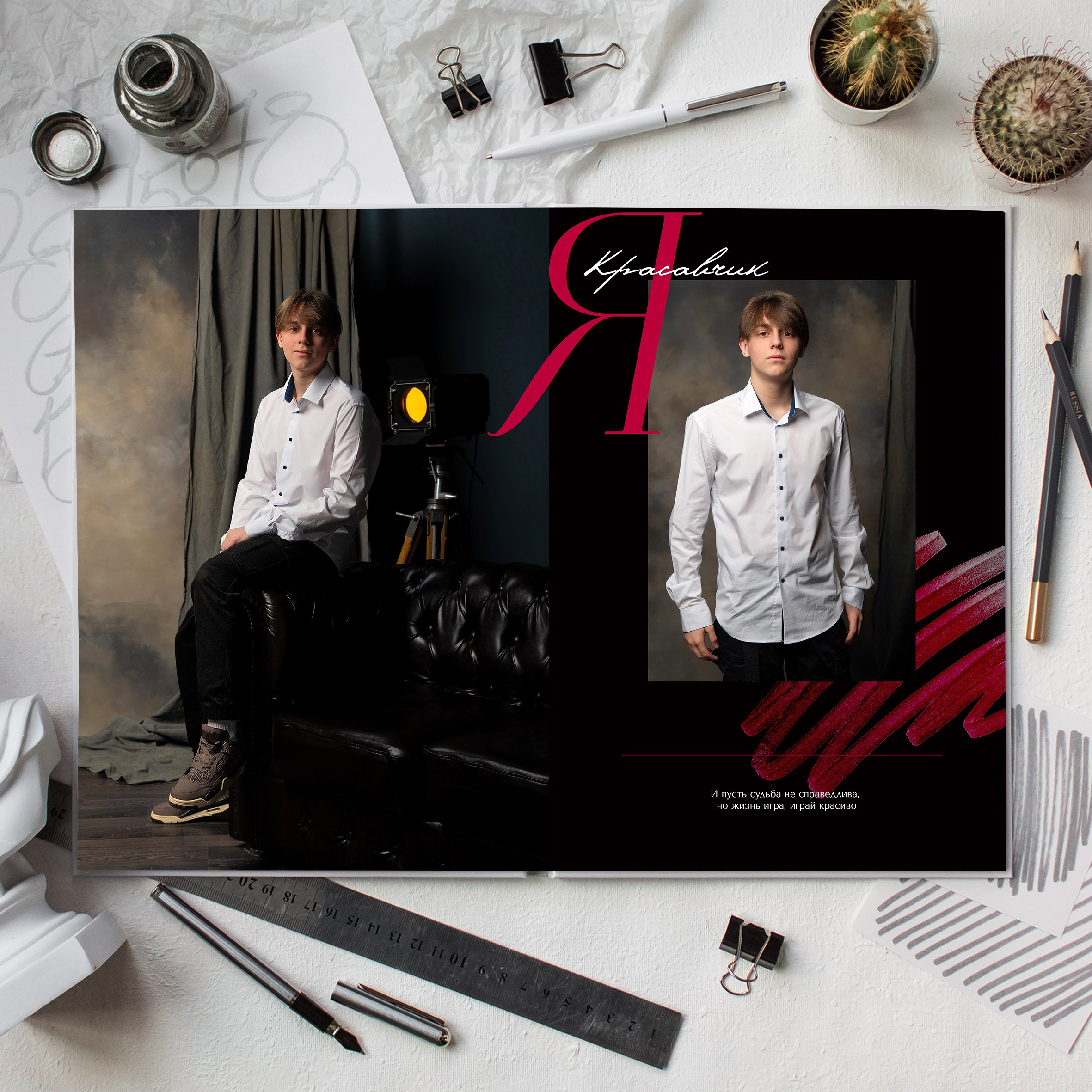 Старшая школа. Фотограф Евгения Соколова