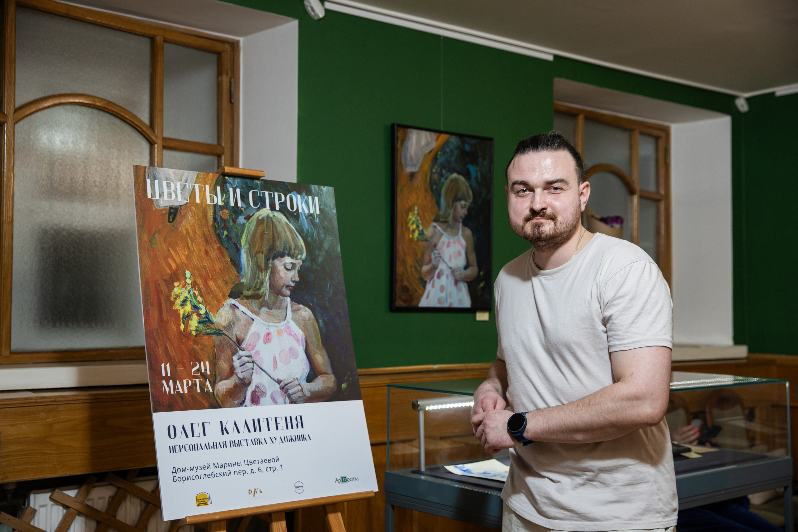 ЦВЕТЫ И СТРОКИ. Художественные выставки. Яркие открытия