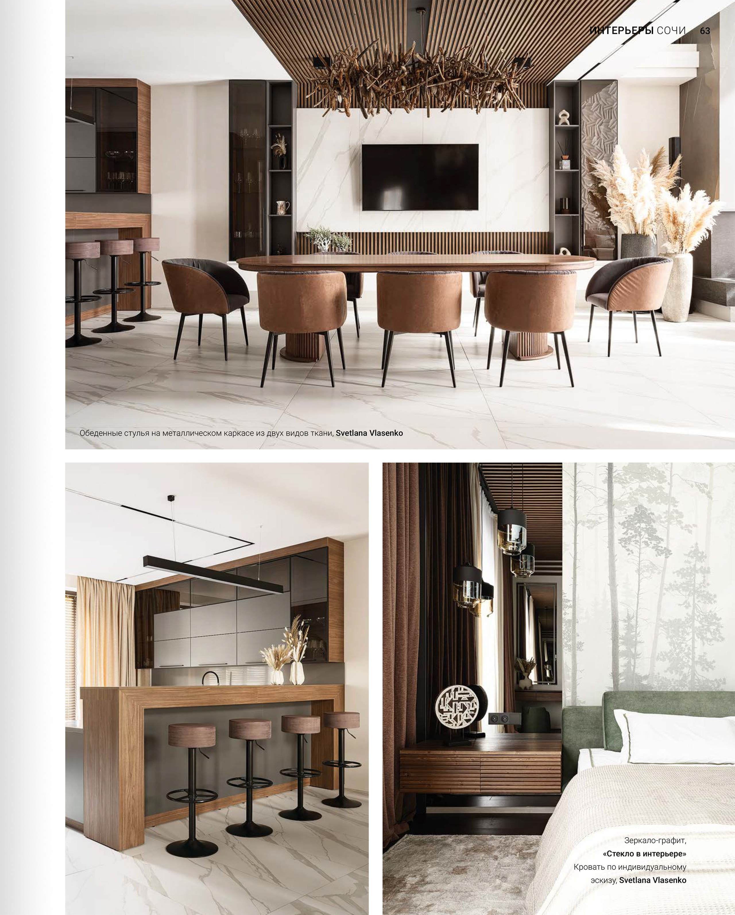 дизайнер: Марина Швецова; фотограф: Сергей Денисенко; Сочи 4