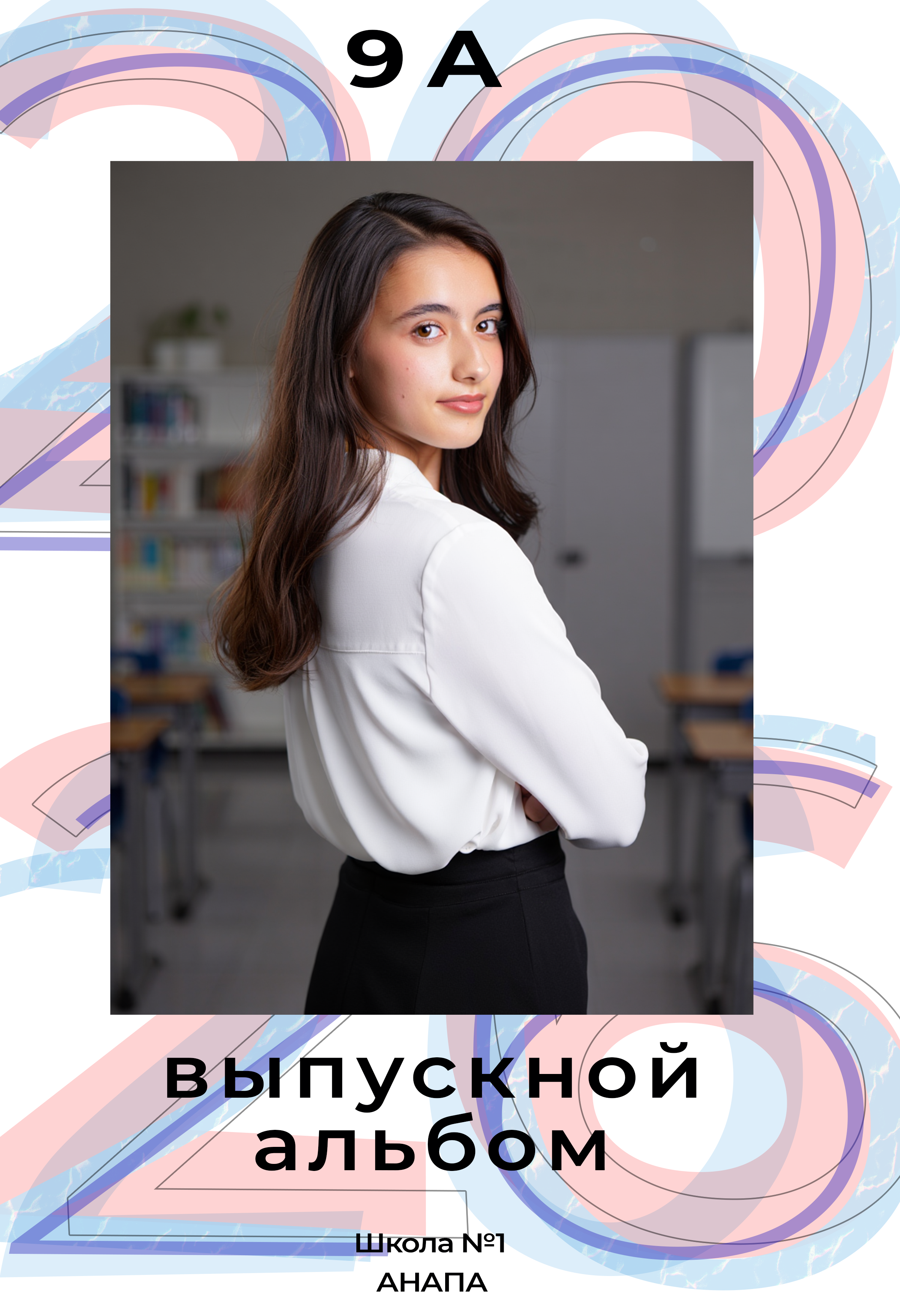 Обложка для школьного выпускного альбома