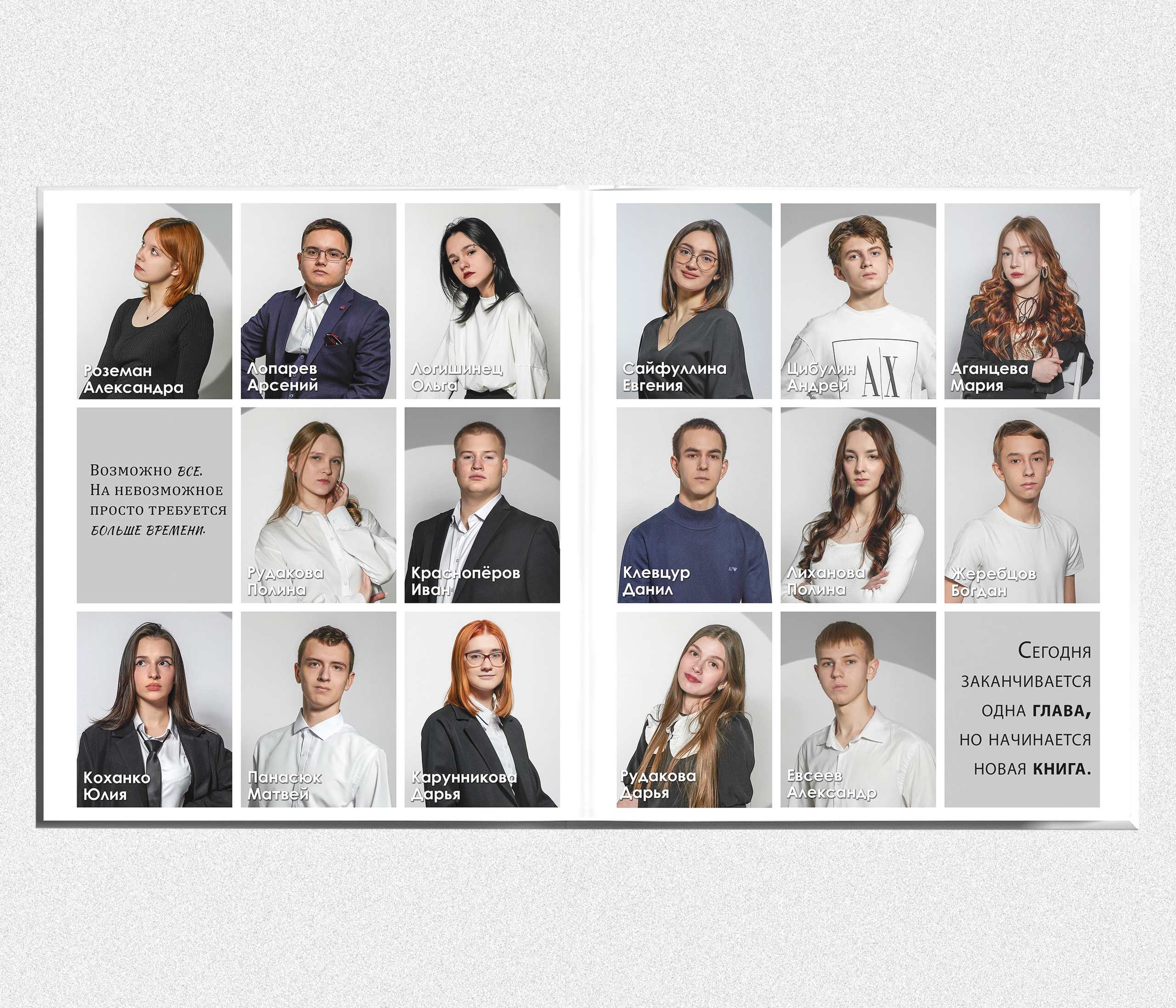 Выпускной альбом «Софиты». Выпускные альбомы в Тюмени для школ, садов, вузов спортивных секций