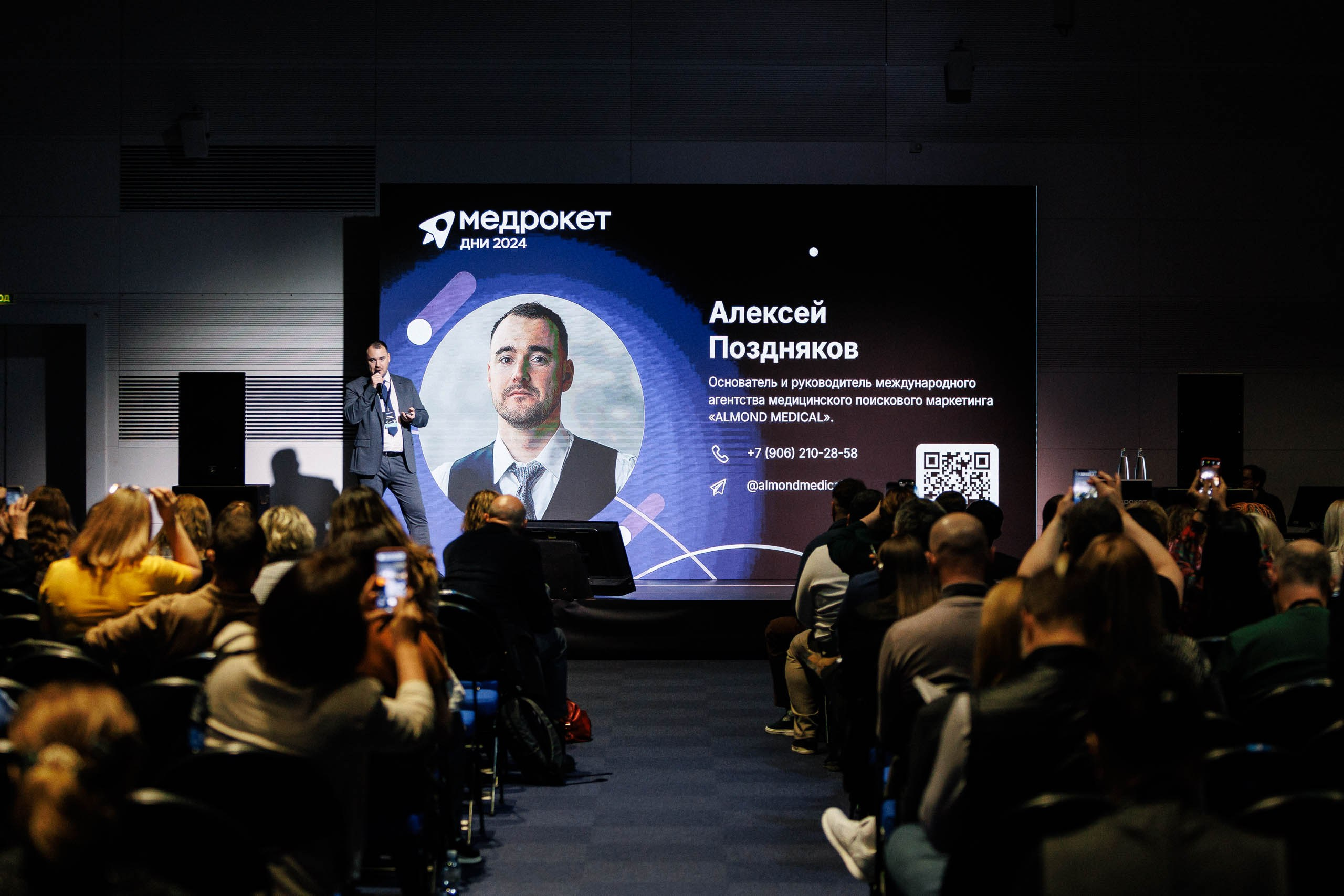 Дни Медрокет (продокторов.ру). Репортажный фотограф в Москве, Сочи и Санкт-Петербурге