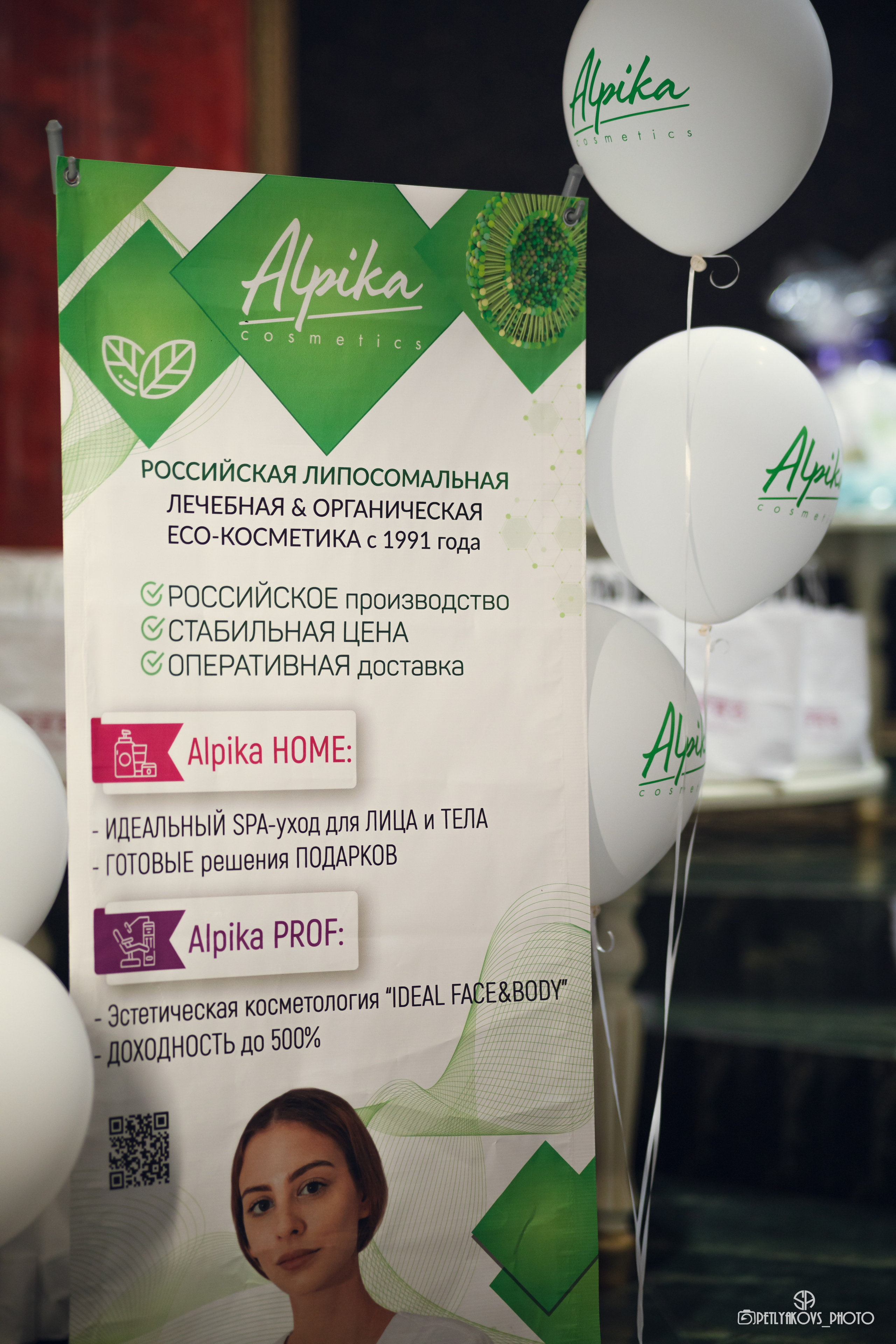 Чемпионат World Esthetics 2023 Пятигорск. Фотограф, видеограф Пятигорск, Ставрополь, Ессентуки, Petlyakovs_photo