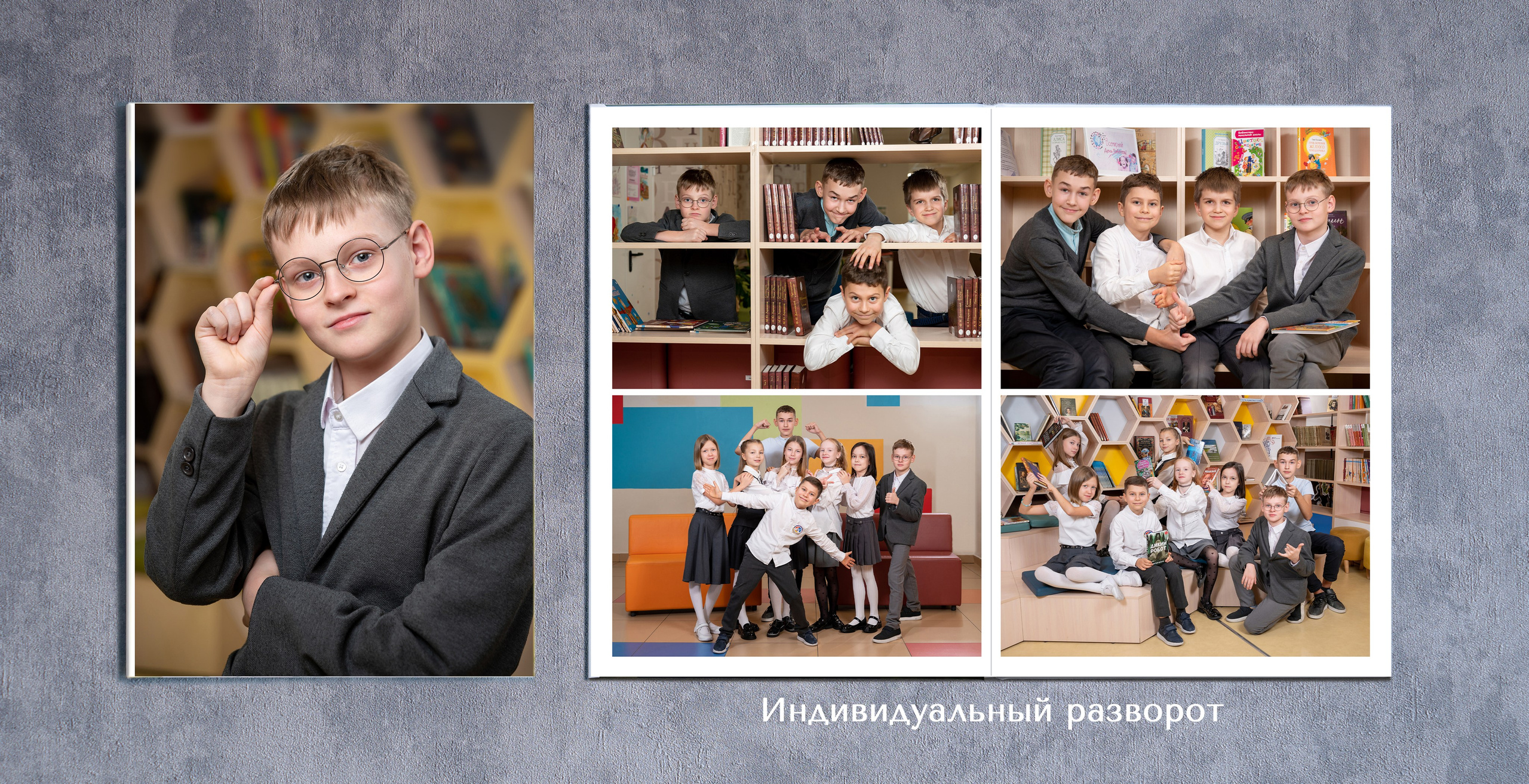 4 КЛАСС! ИНДИВИДУАЛЬНЫЙ АЛЬБОМ М 4600 руб. ПОДРОБНЕЕ. Мастерская детской фотографии